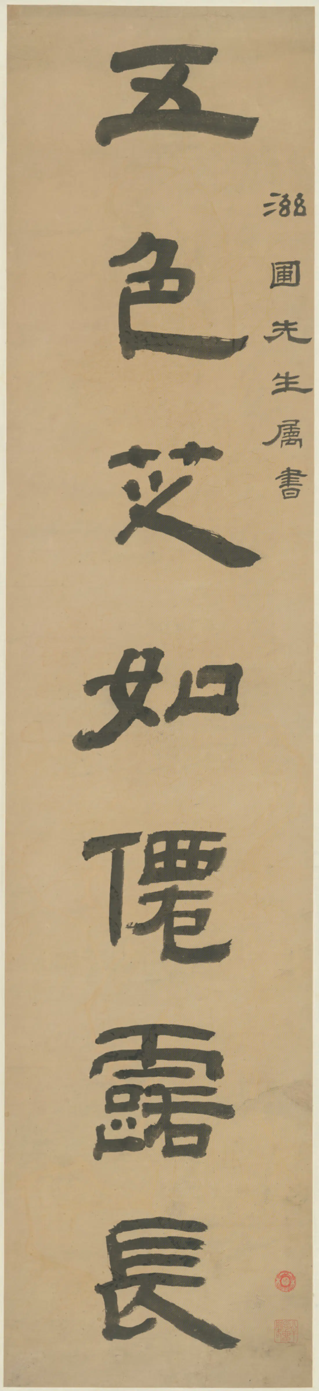 清代【奚冈】《隶书七言联》