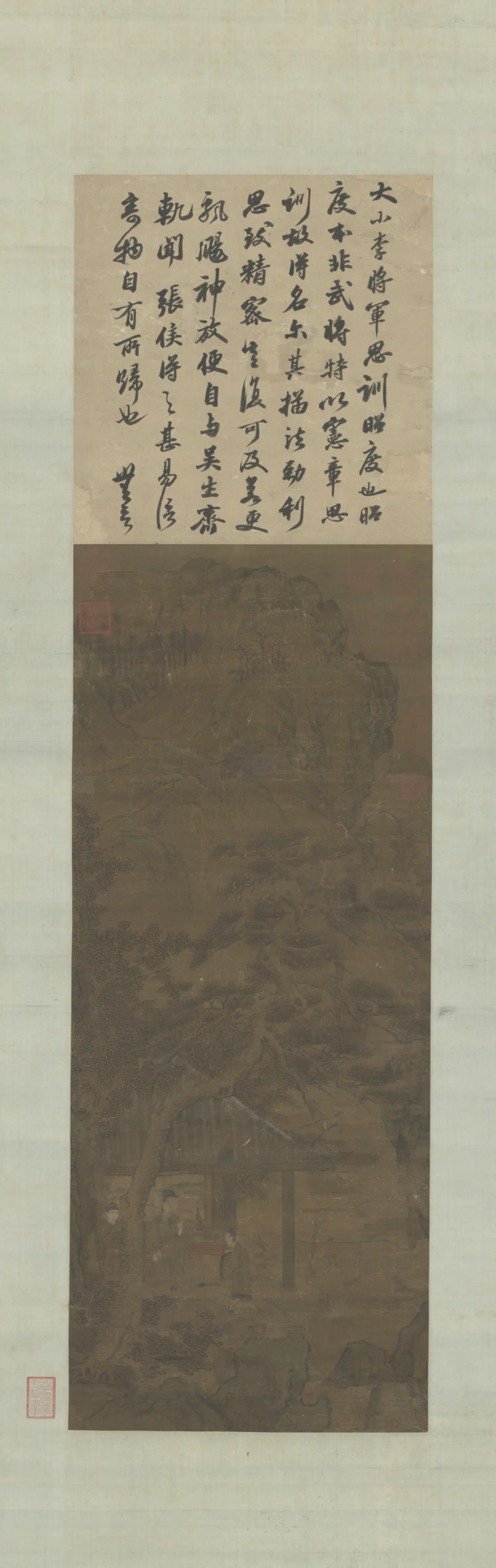 唐朝【李昭道】《山水人物图轴》