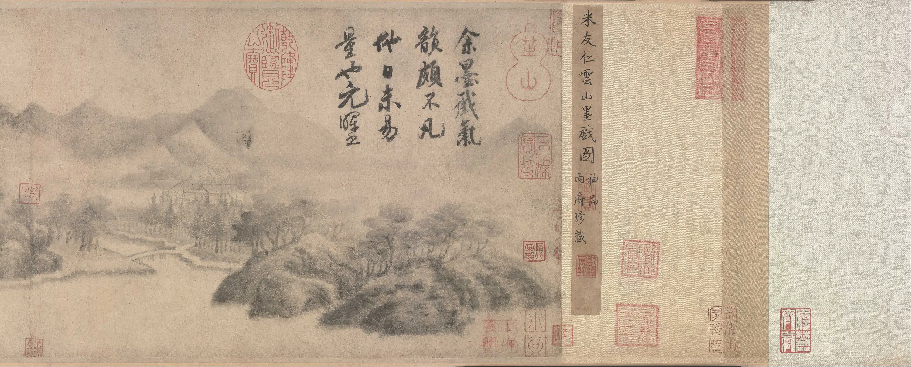 明朝【米友仁】《云山墨戏图卷》 第6张