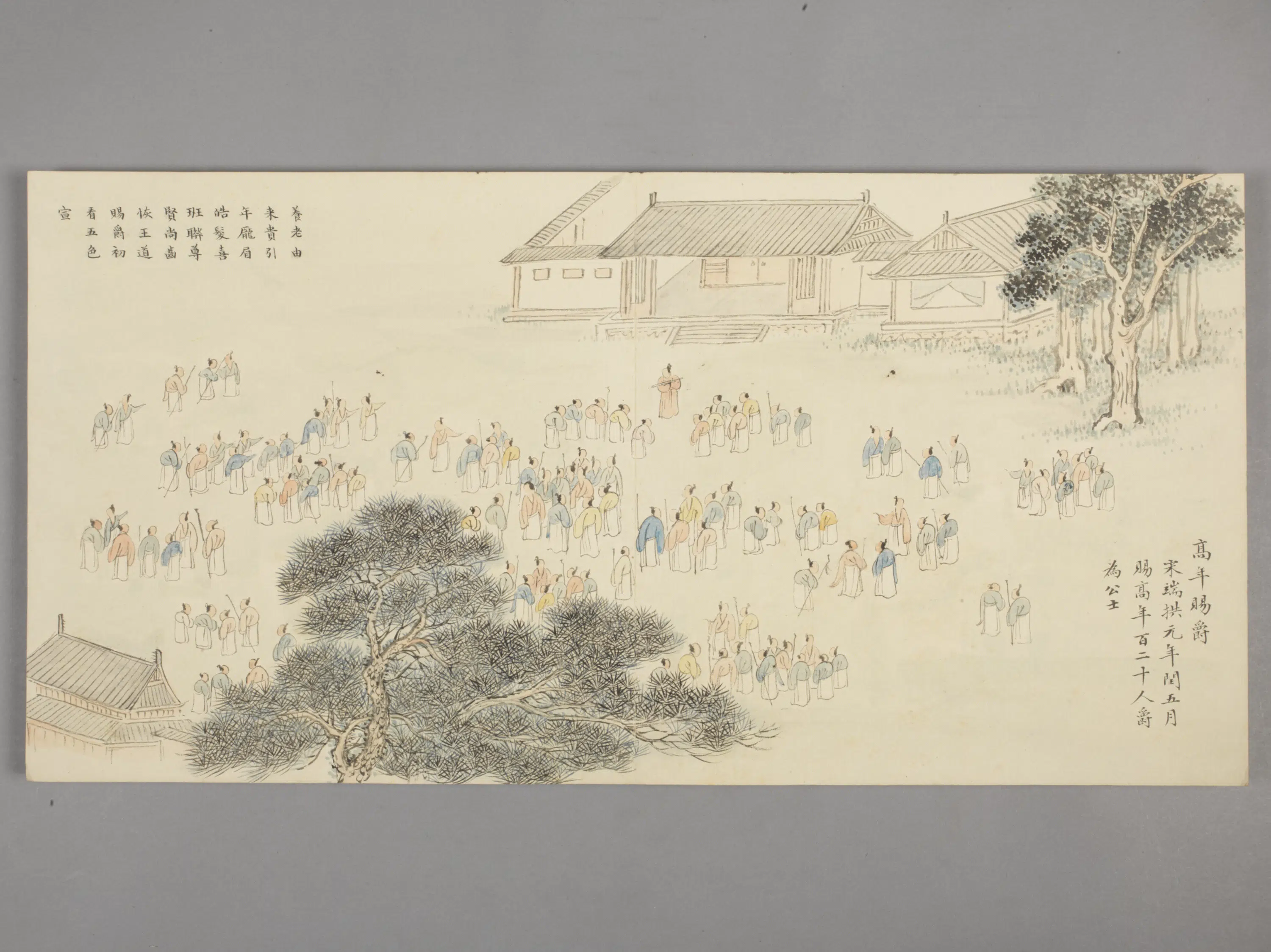 清代【董诰】《画归余纪典图册(12开)》 第8张 清代【董诰】《画归余纪典图册(12开)》 第8张