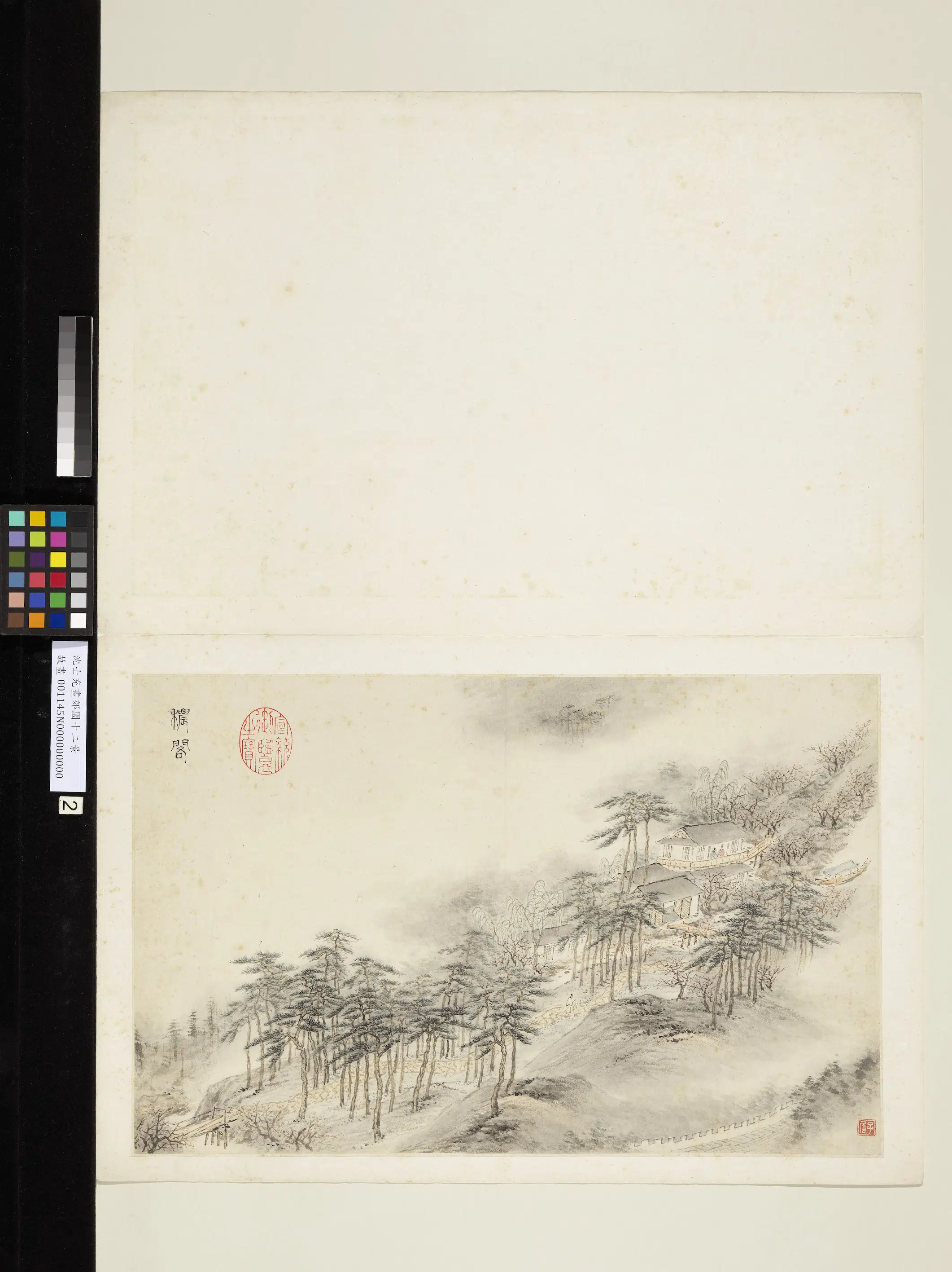 明朝【沈士充】《画郊园十二景册》 第7张