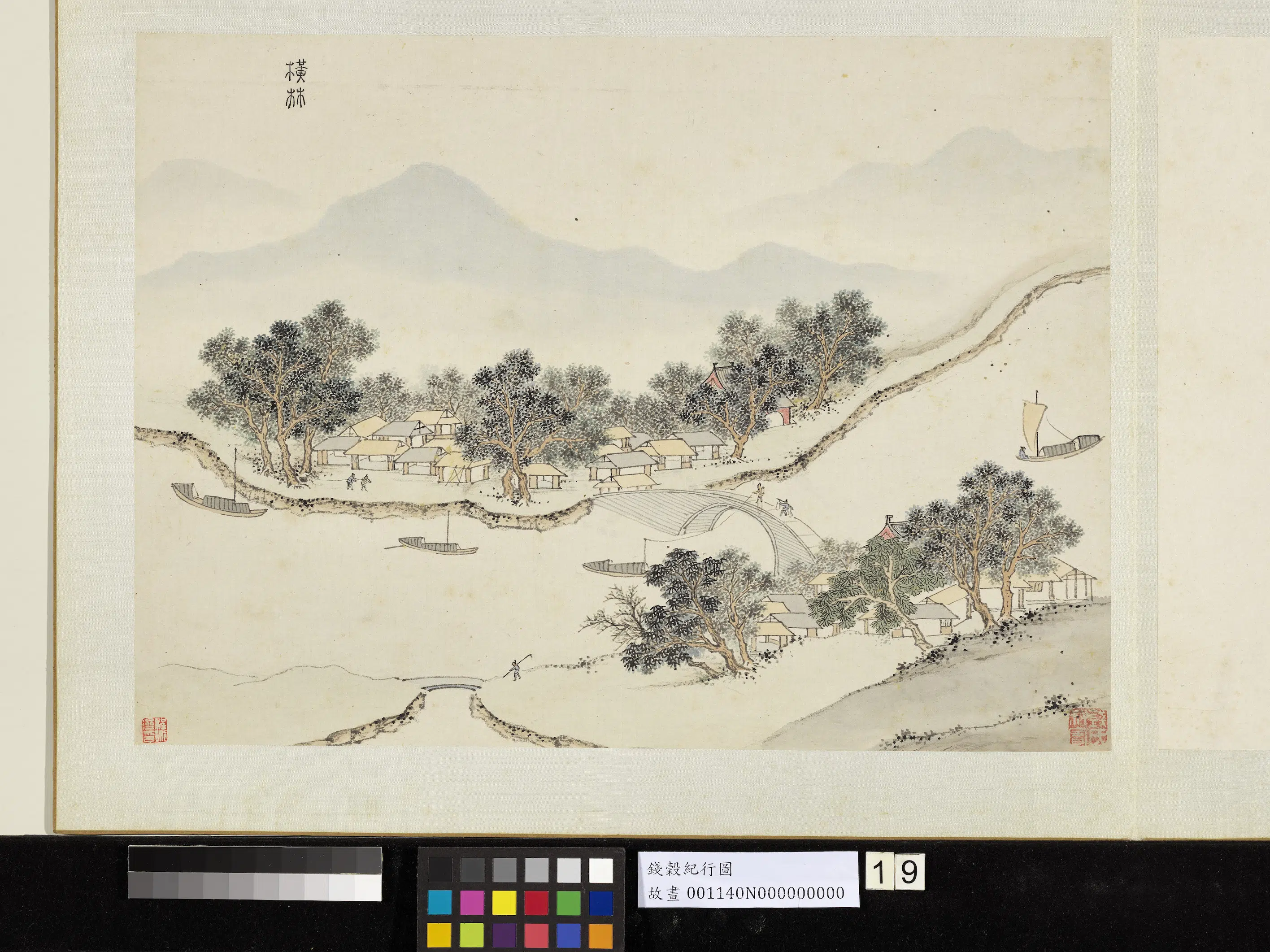 明朝【钱穀（谷）】《纪行图册》 第21张