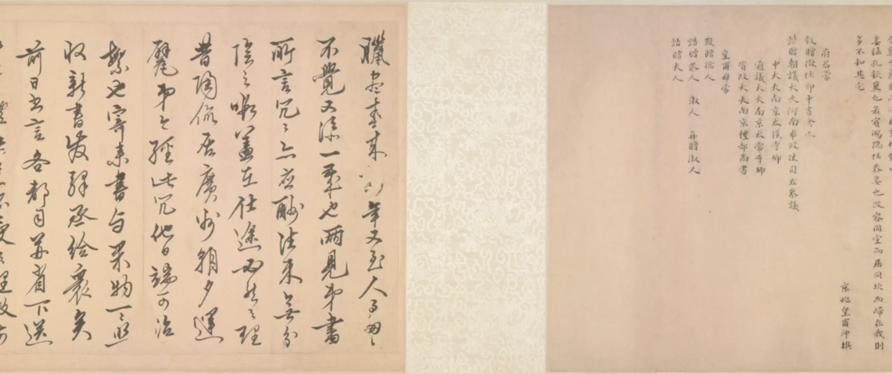 元朝【王祎】《等楷书静春堂翰墨卷》 第3张