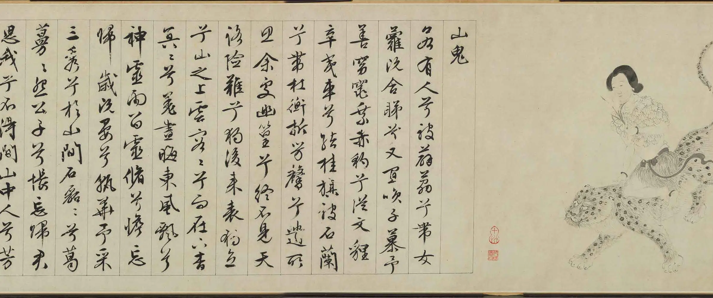 明朝【仇英】《文徵明白描九歌图书画合卷》 第4张 明朝【仇英】《文徵明白描九歌图书画合卷》 第4张