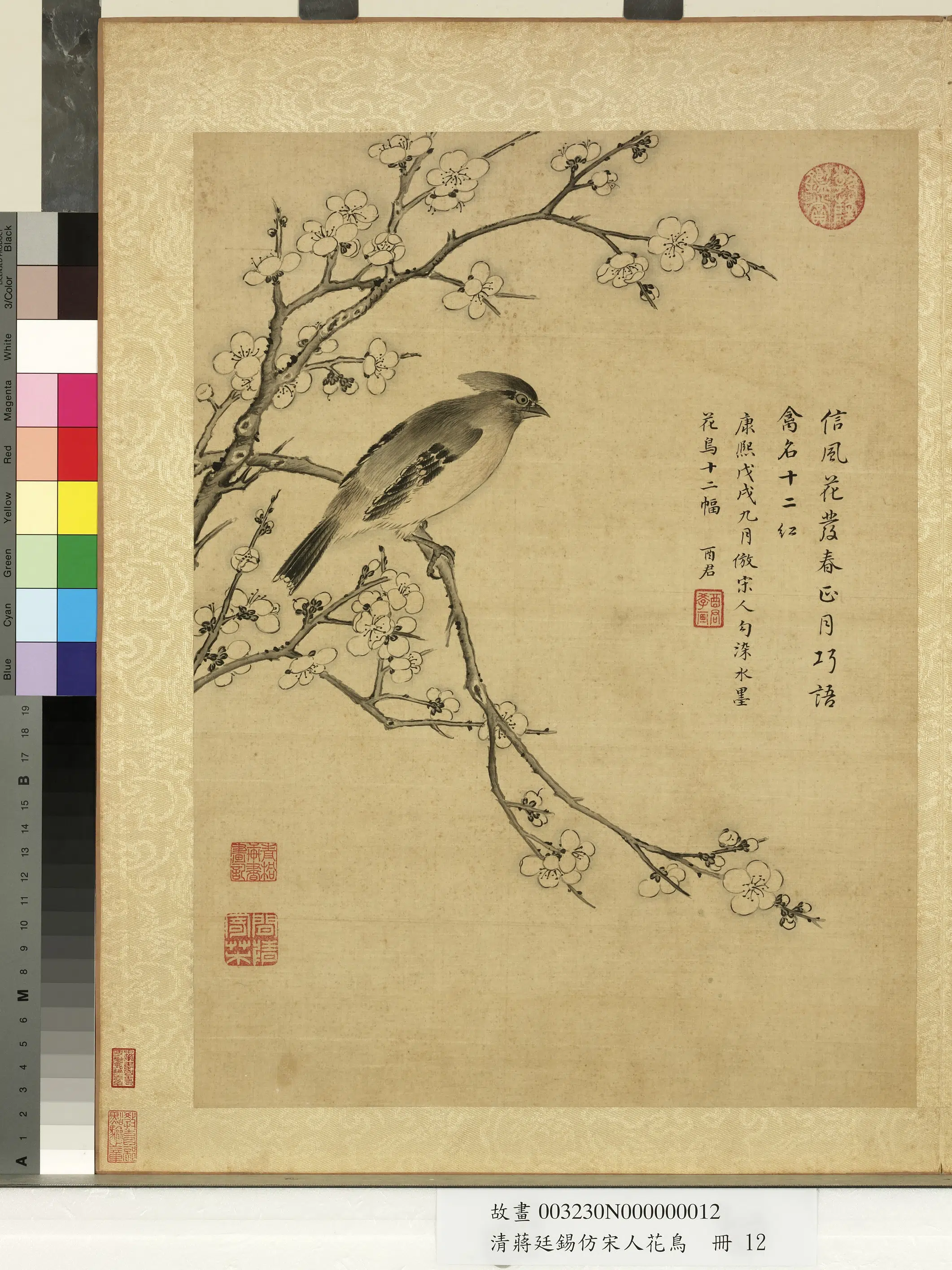 清代【蒋廷锡】《仿宋人花鸟册》 第12张