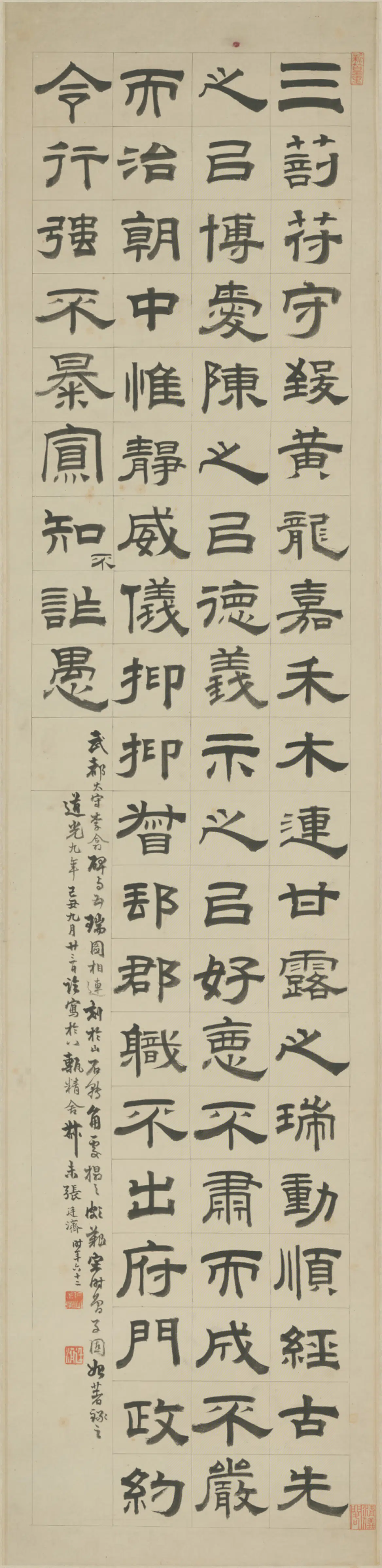 清代【张廷济】《隶书诗轴》