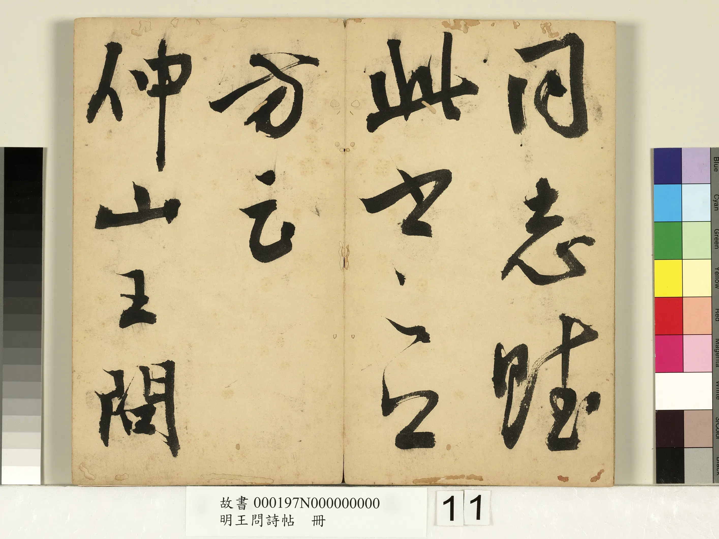 明朝【王问】《诗帖册》 第3张 明朝【王问】《诗帖册》 第3张
