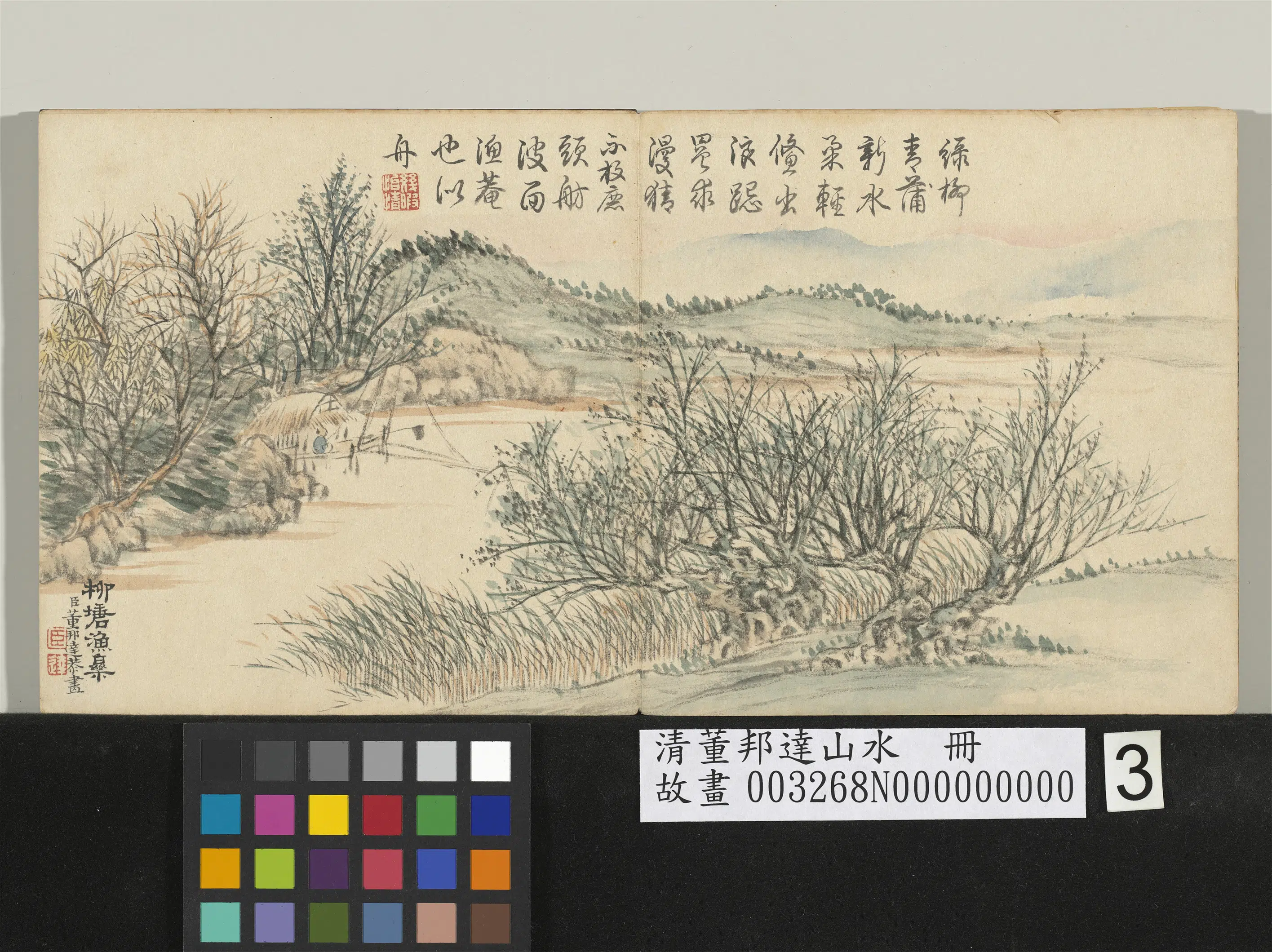 清代【董邦达】《山水册图-8开》 第4张 清代【董邦达】《山水册图-8开》 第4张