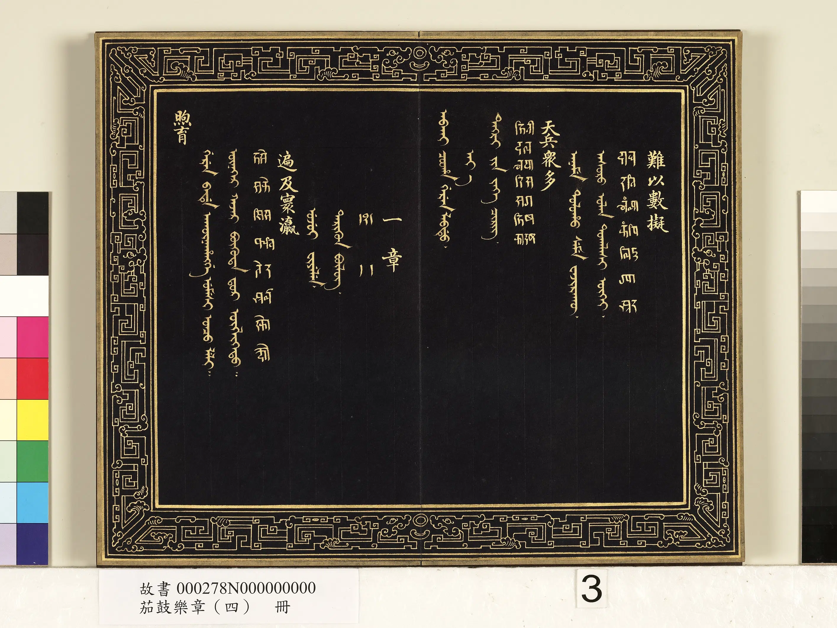 【佚名】《茄鼓乐章(四)册》 第8张 【佚名】《茄鼓乐章(四)册》 第8张