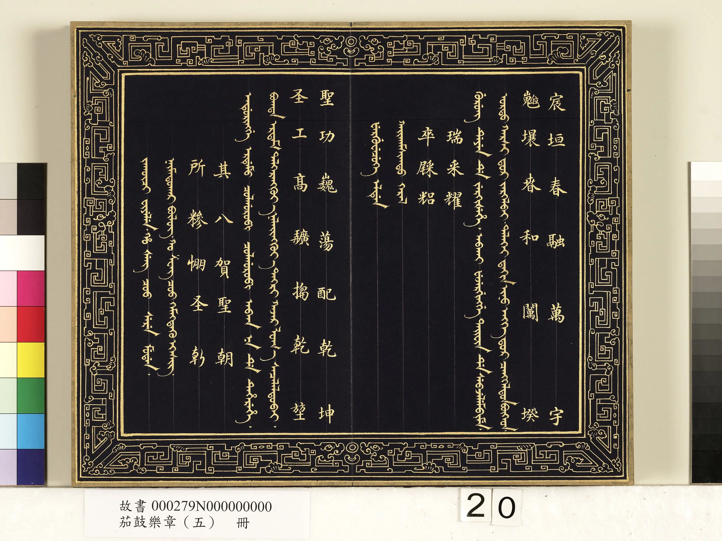 【佚名】《茄鼓乐章(五)册》 第13张 【佚名】《茄鼓乐章(五)册》 第13张