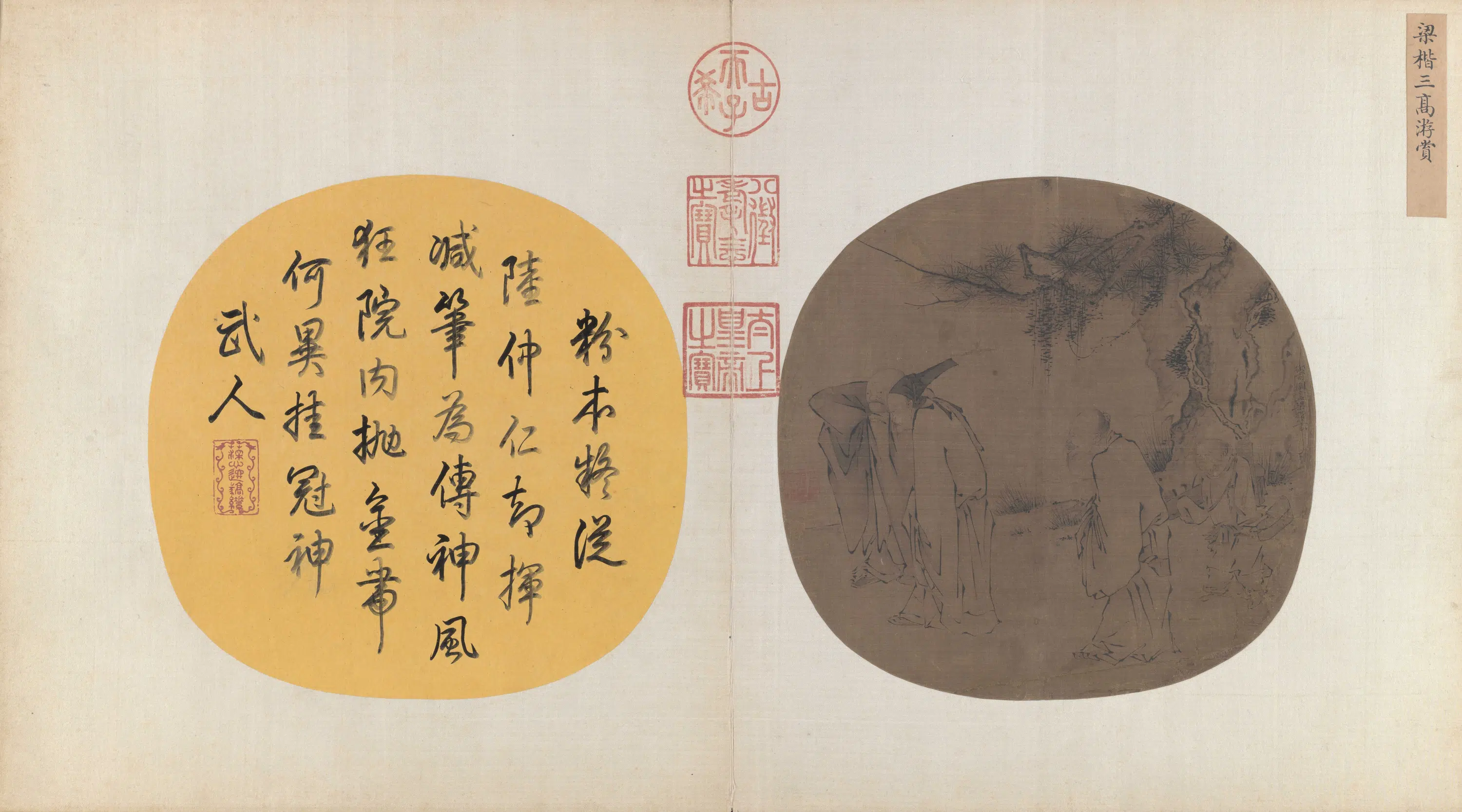 宋代【梁楷】《三高游赏图页（传）》