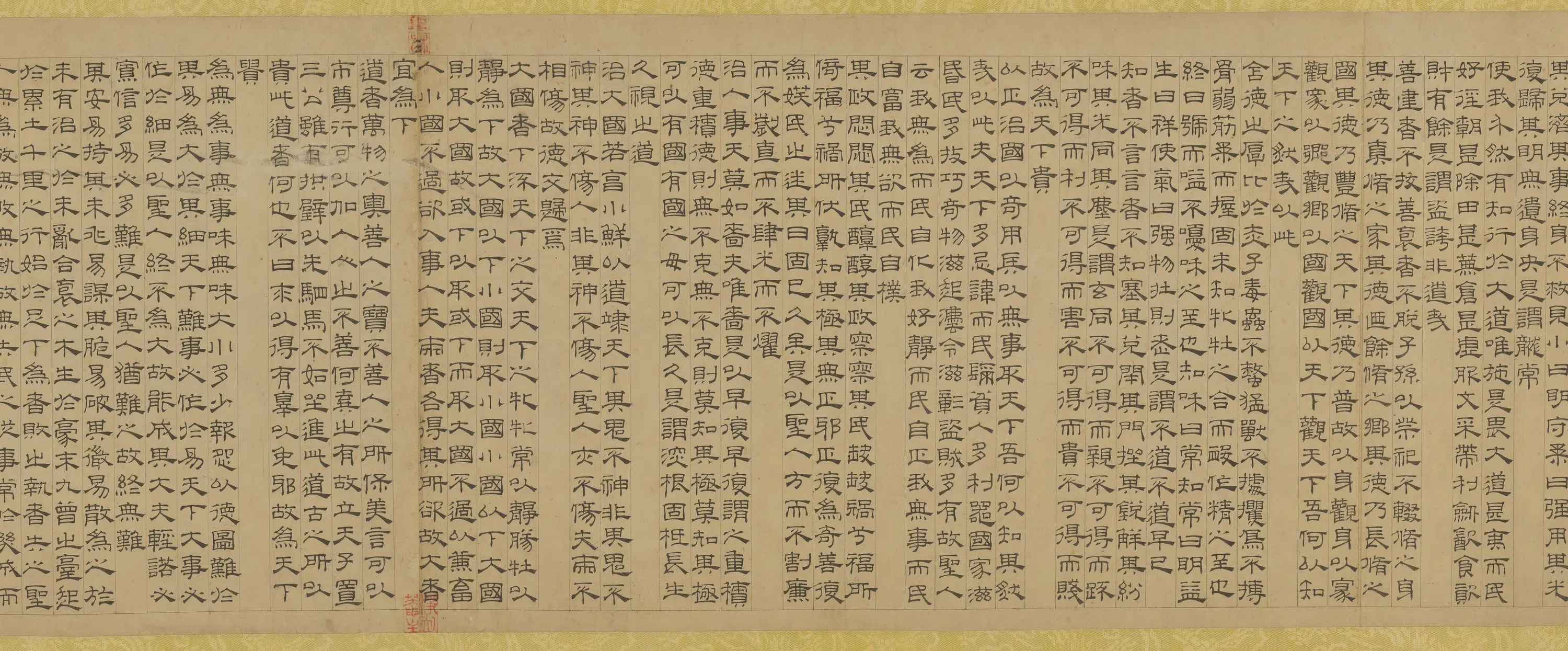 元朝【盛懋】《吴叡隶书道德经卷》 第5张