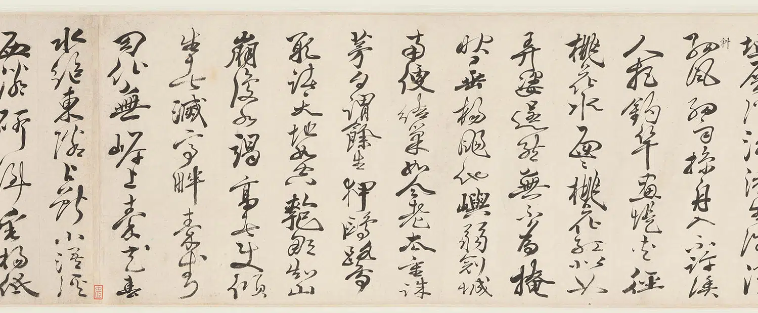 明朝【冒襄】《草书水绘庵六忆歌卷》 第3张