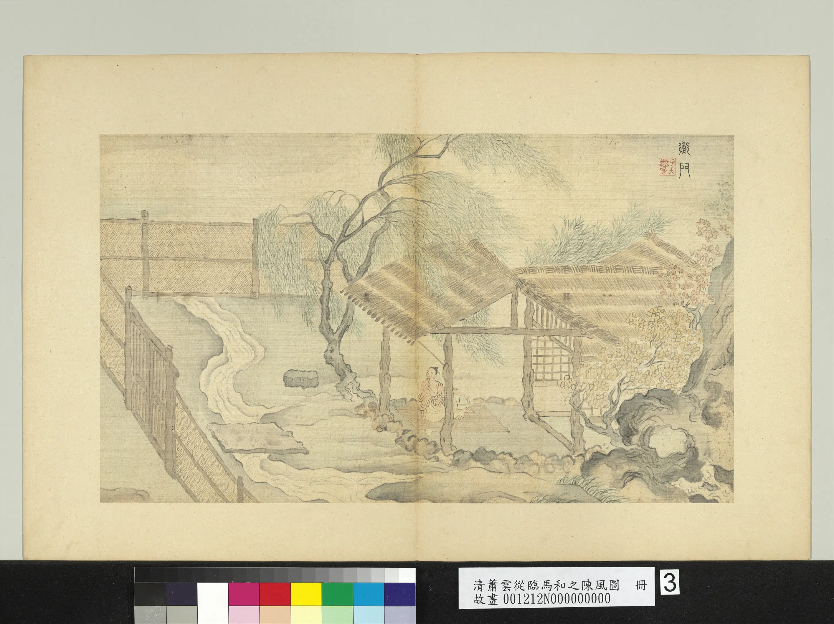 清代【萧云从】《临马和之陈风图册》 第9张 清代【萧云从】《临马和之陈风图册》 第9张