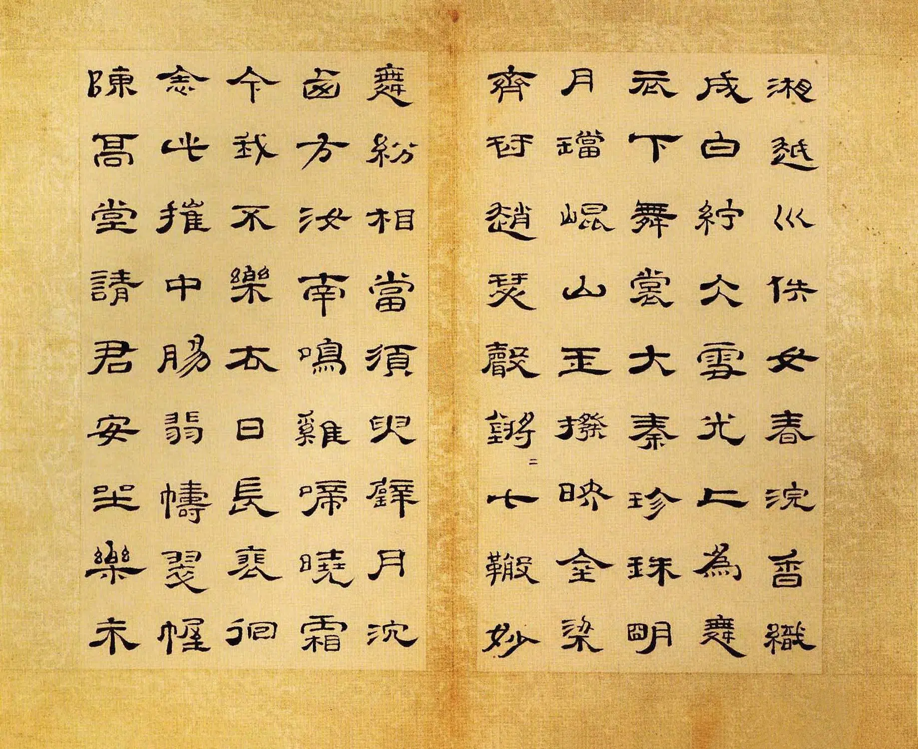 清代【朱岷】《隶书渔洋山人诗册》 第2张