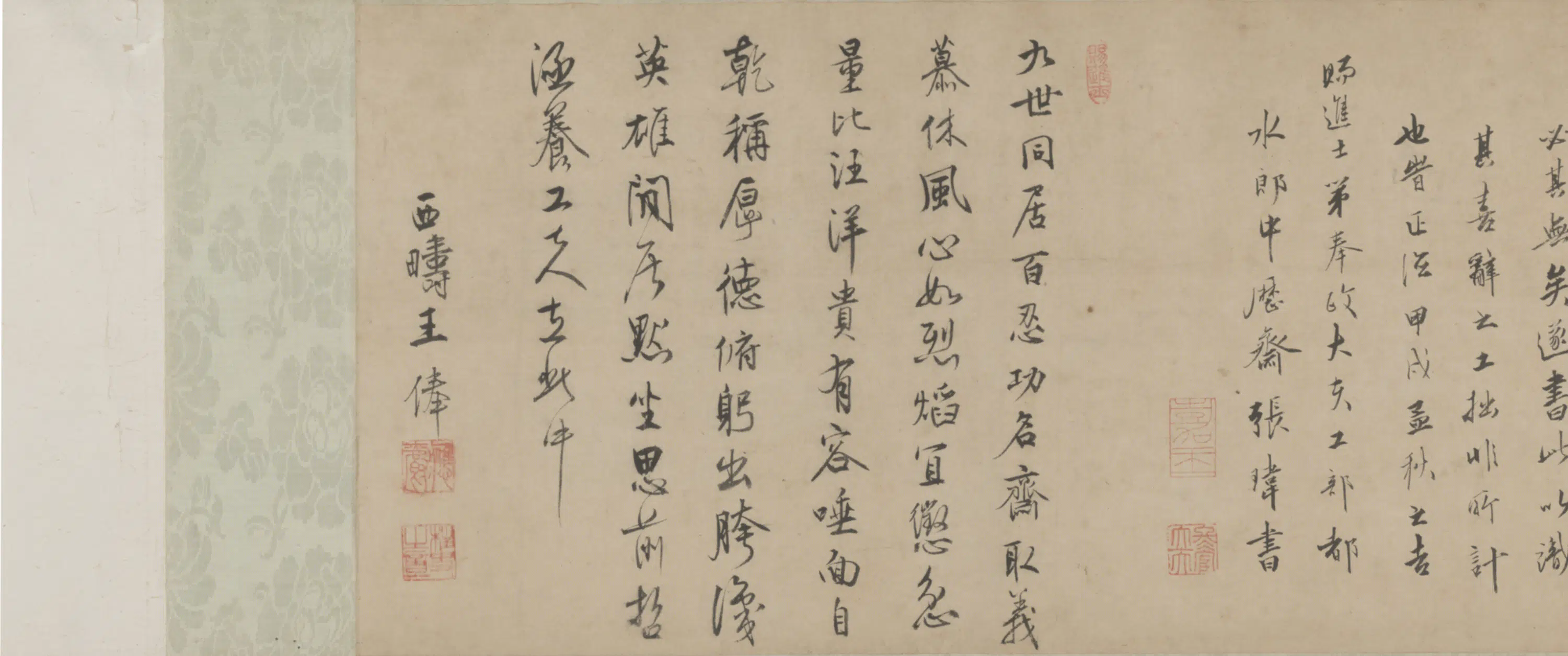 明朝【卢襄】《等五家行楷书题忍斋诗卷》