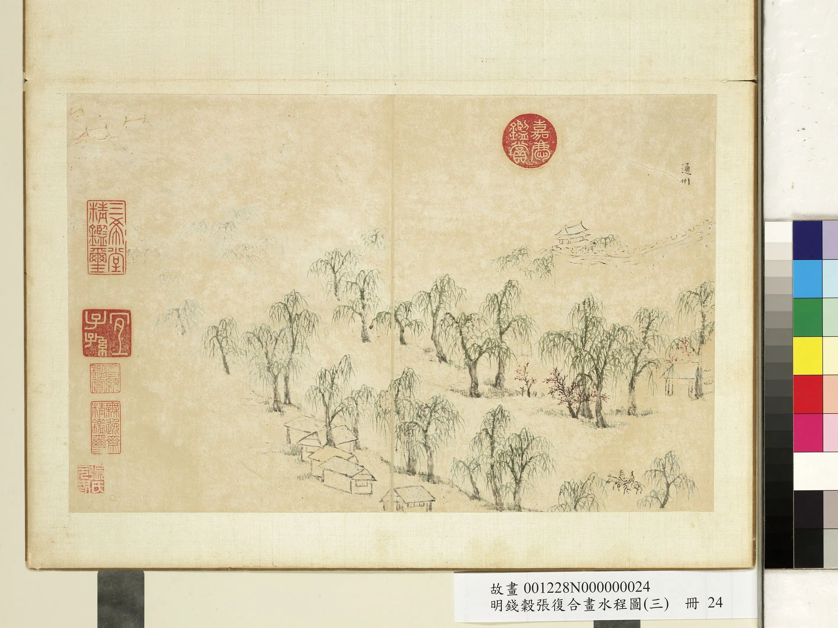 明【张复】《与钱穀合画水程图（三）册》 第19张