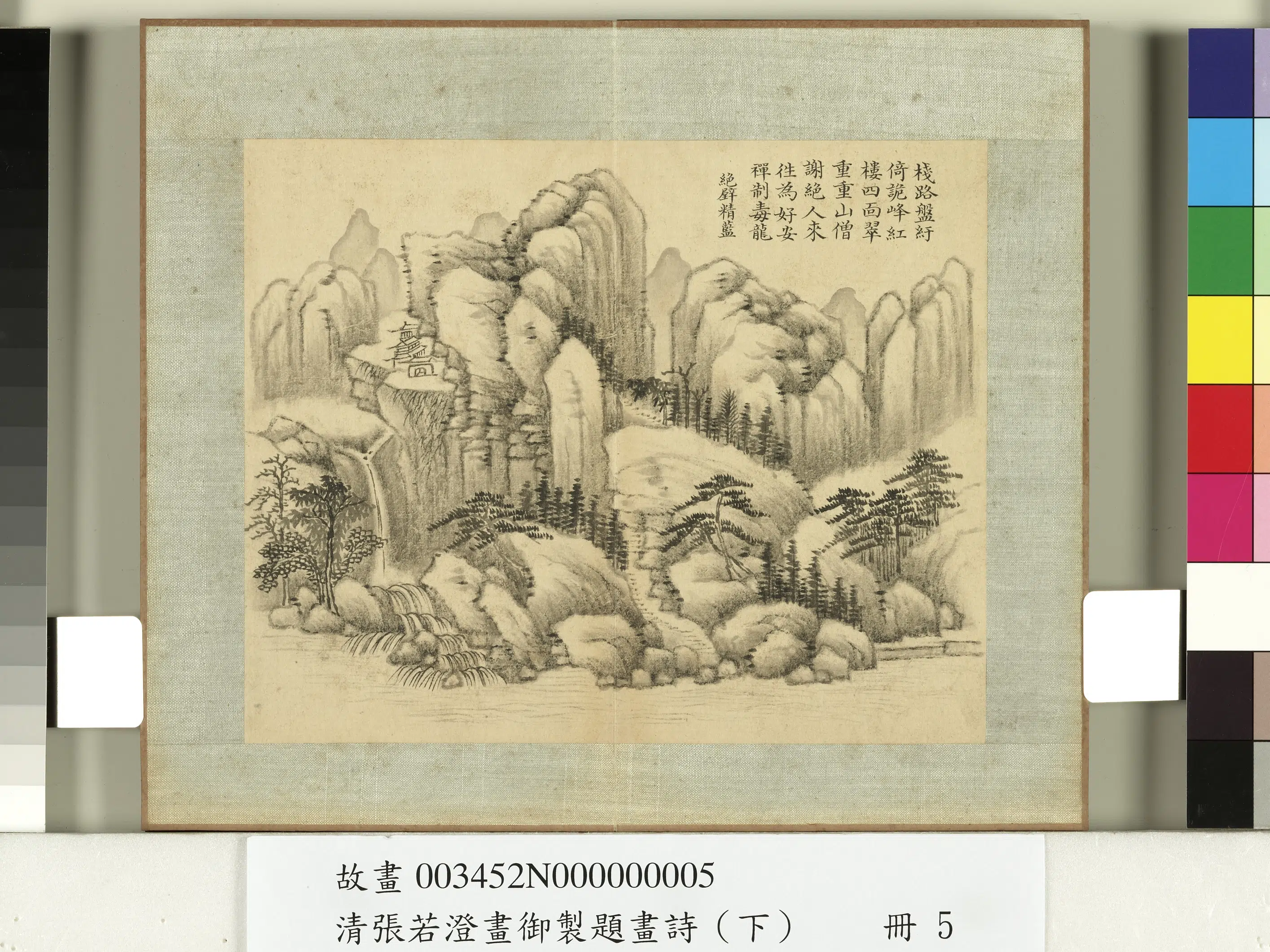清代【张若澄】《画御制题画诗（下）册》 第2张