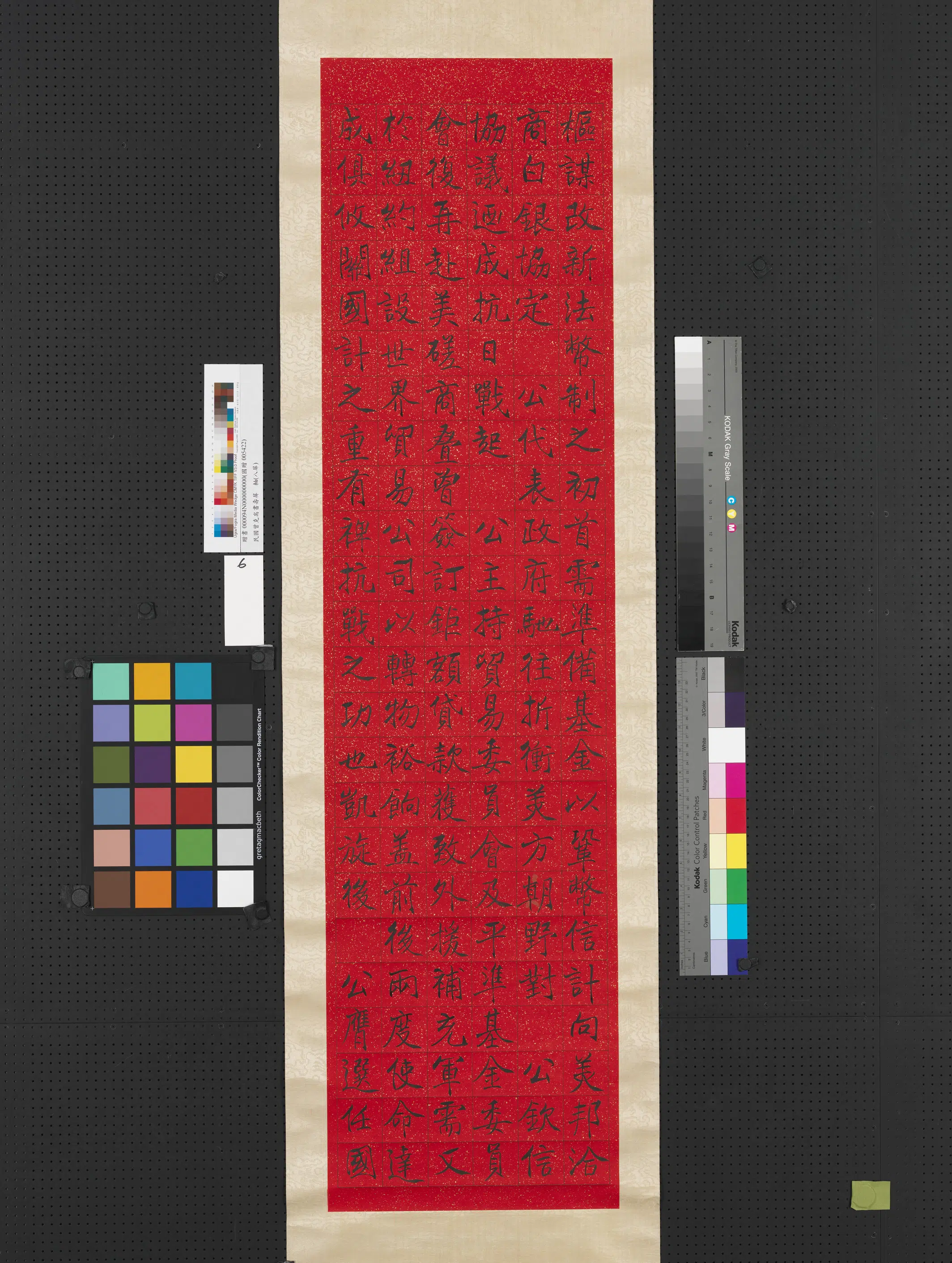 近现代【曾克端】《书寿屏图轴》 第6张