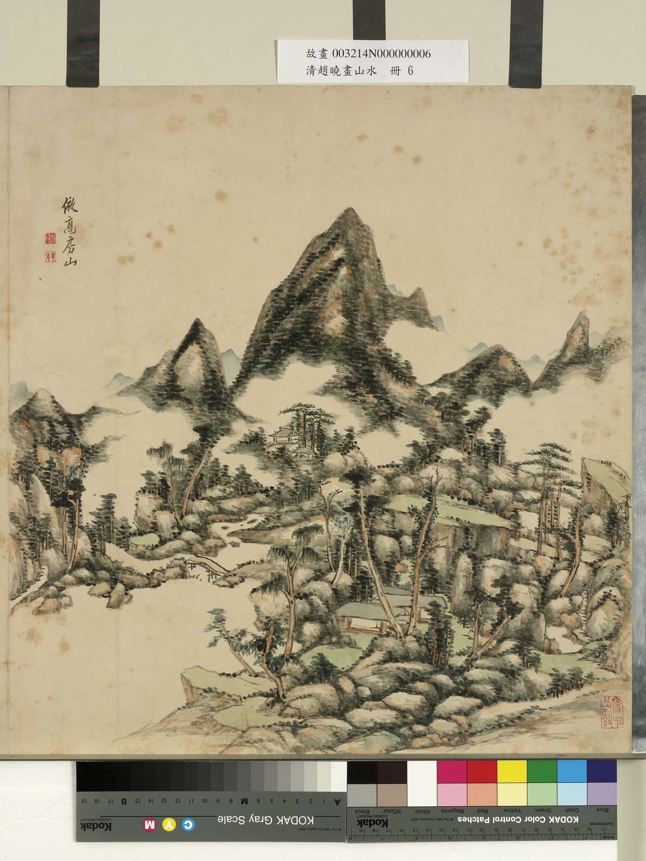 清代【赵晓】《画山水册-云岚烟树》
