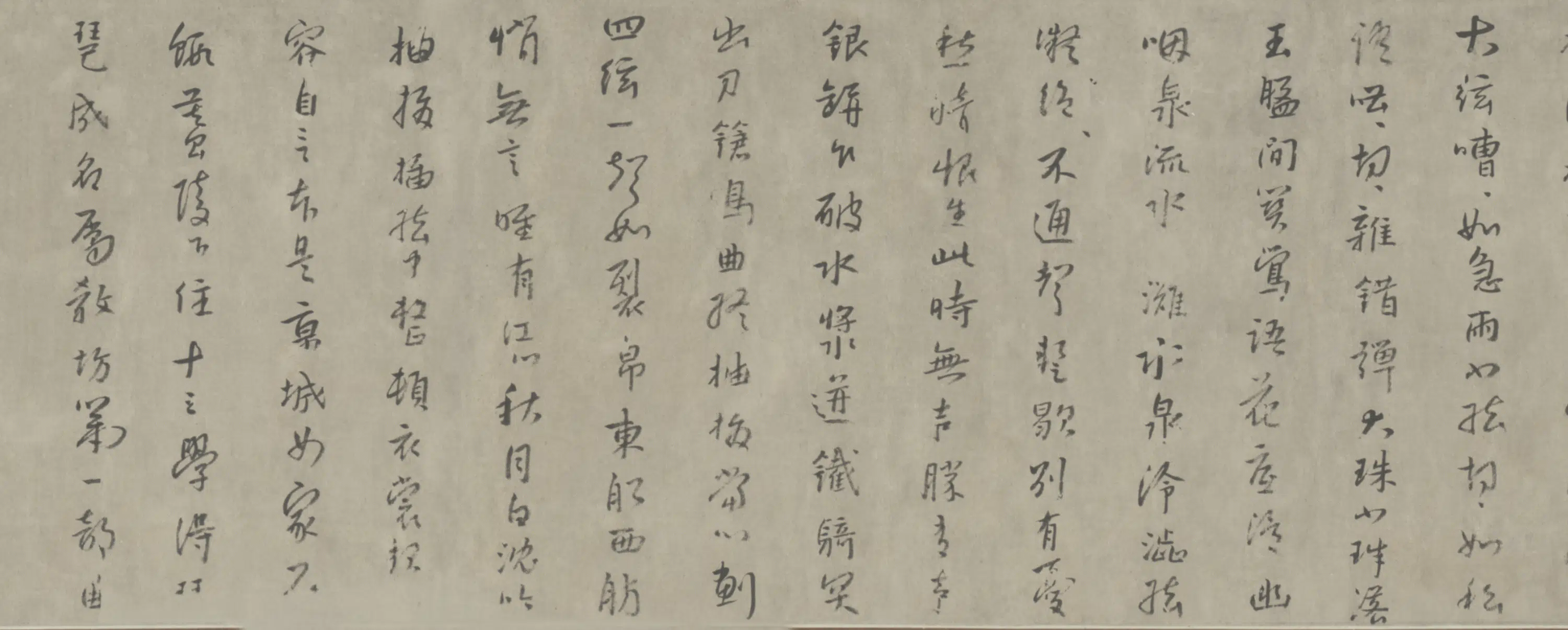 清代【朱耷】《行书琵琶行卷》 第4张 清代【朱耷】《行书琵琶行卷》 第4张