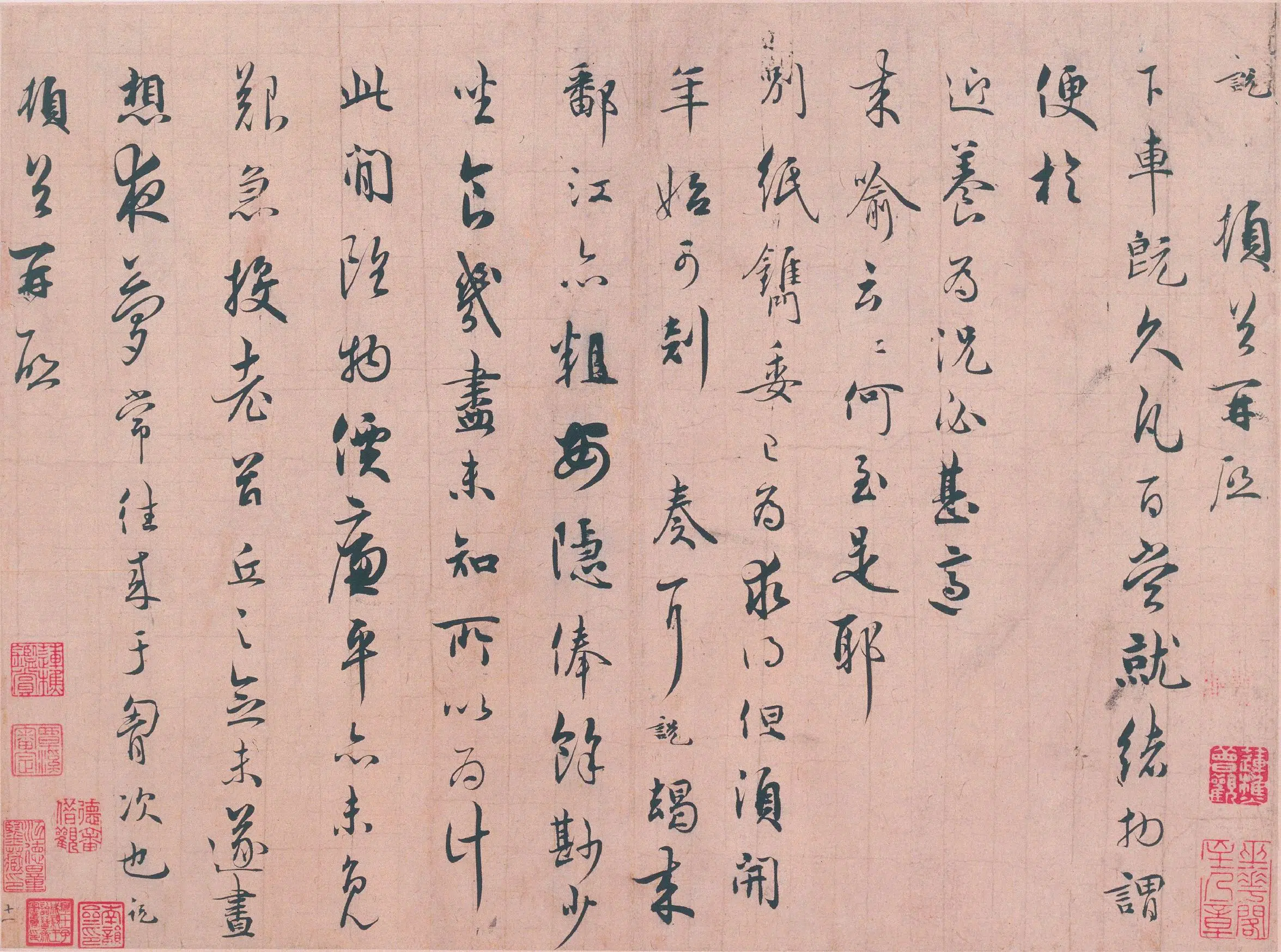 南宋【吴说】《行书下车帖》