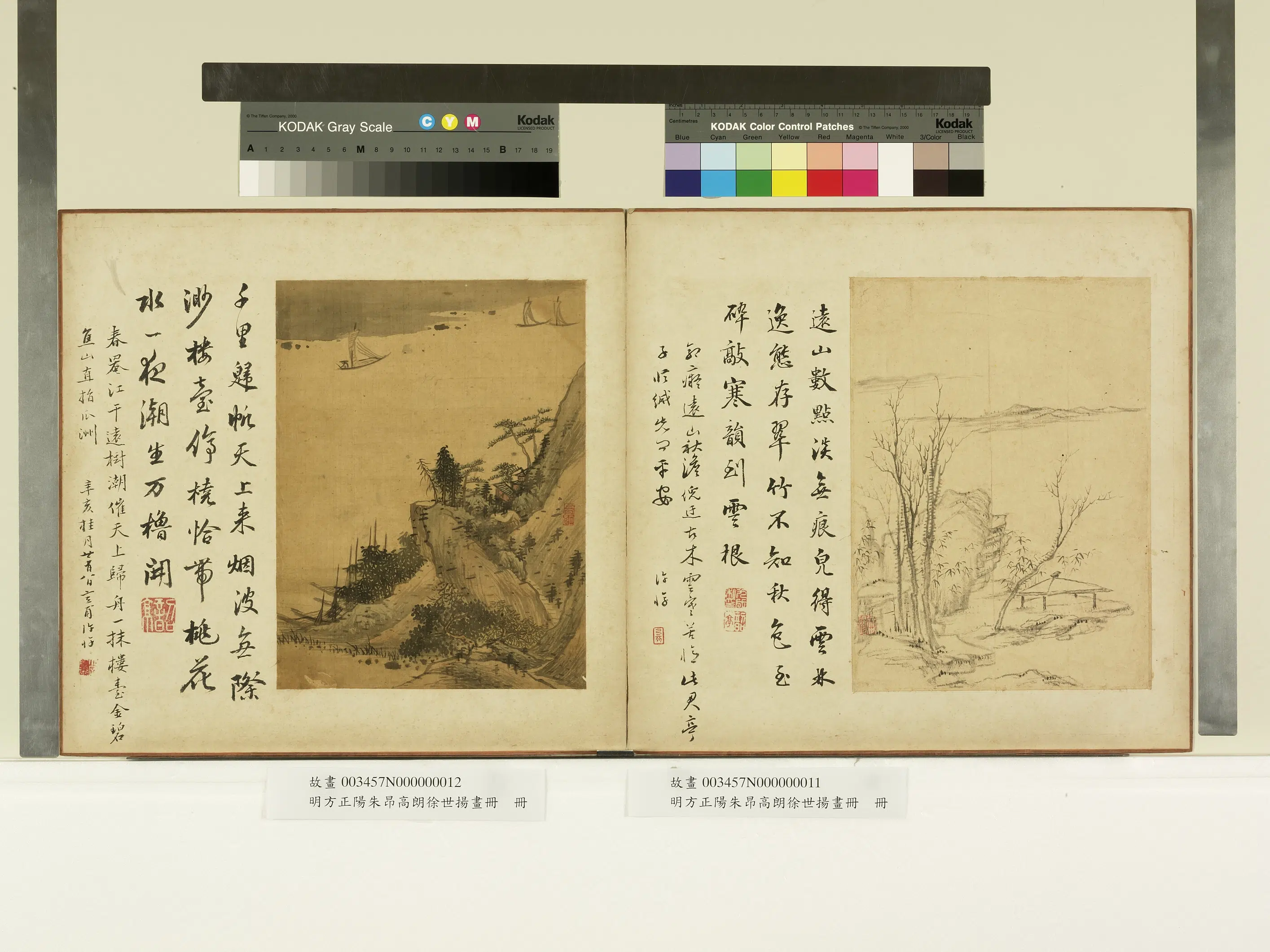 明朝【方正阳】《明方正阳朱昂高朗徐世扬画册》 第8张