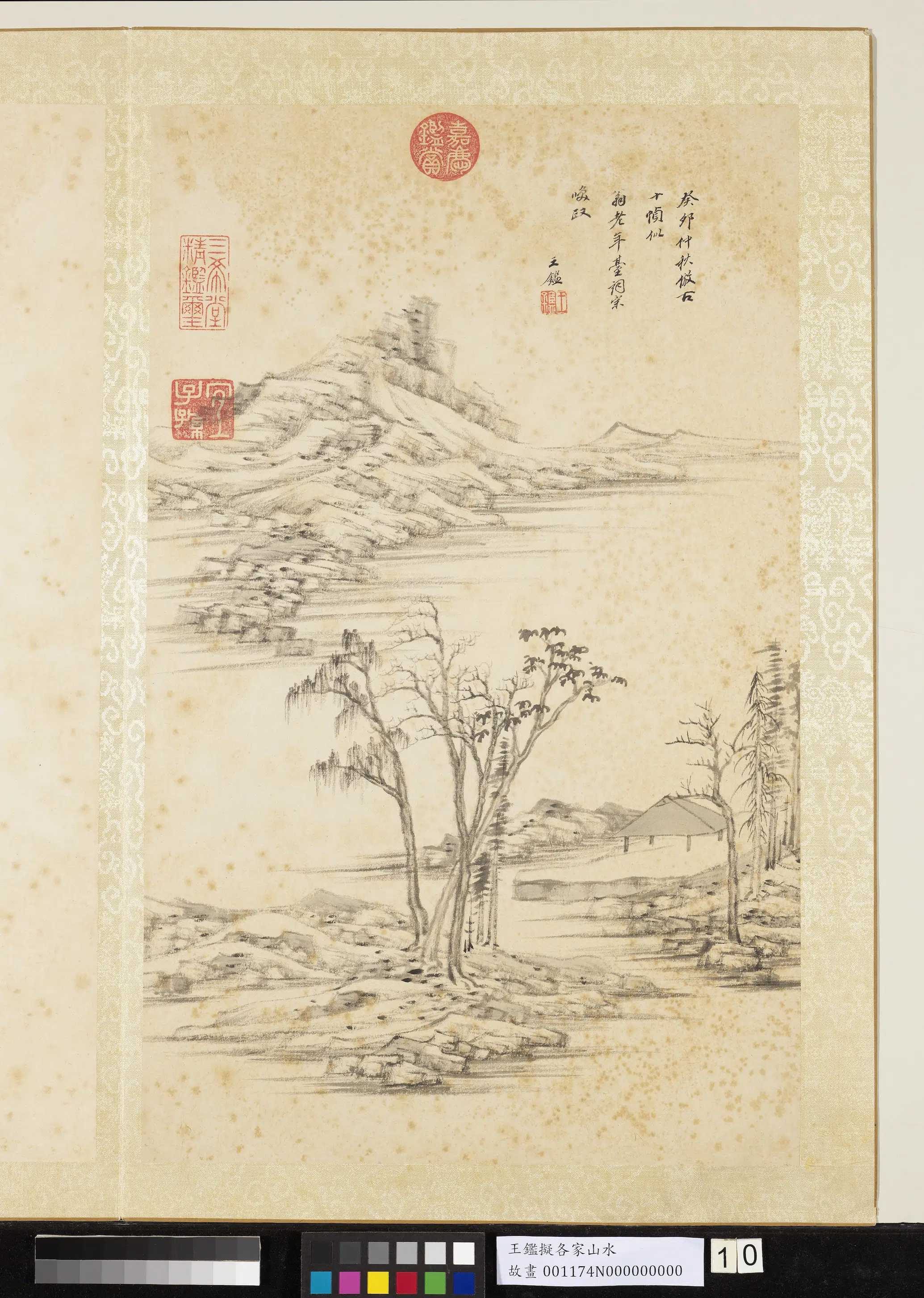 清代【王鉴】《拟各家山水册-远峰峭石》