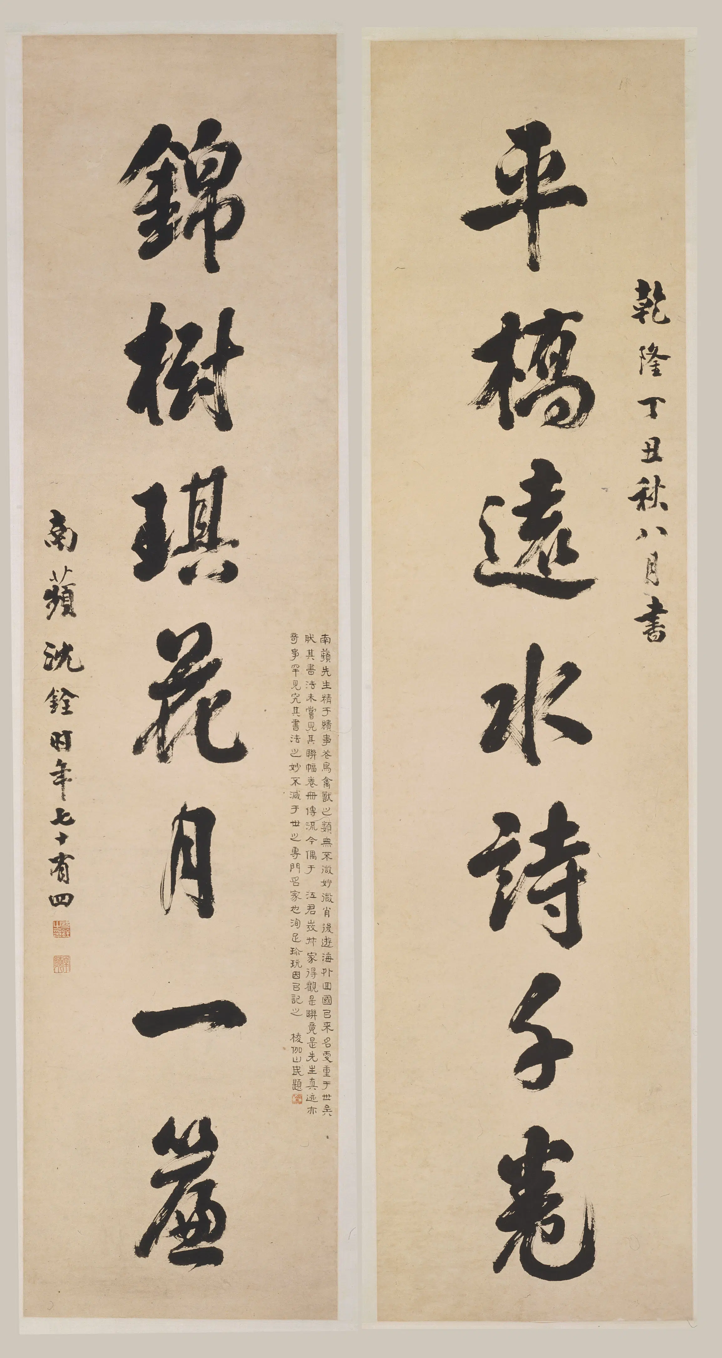 清代【沈铨】《行书七言联》