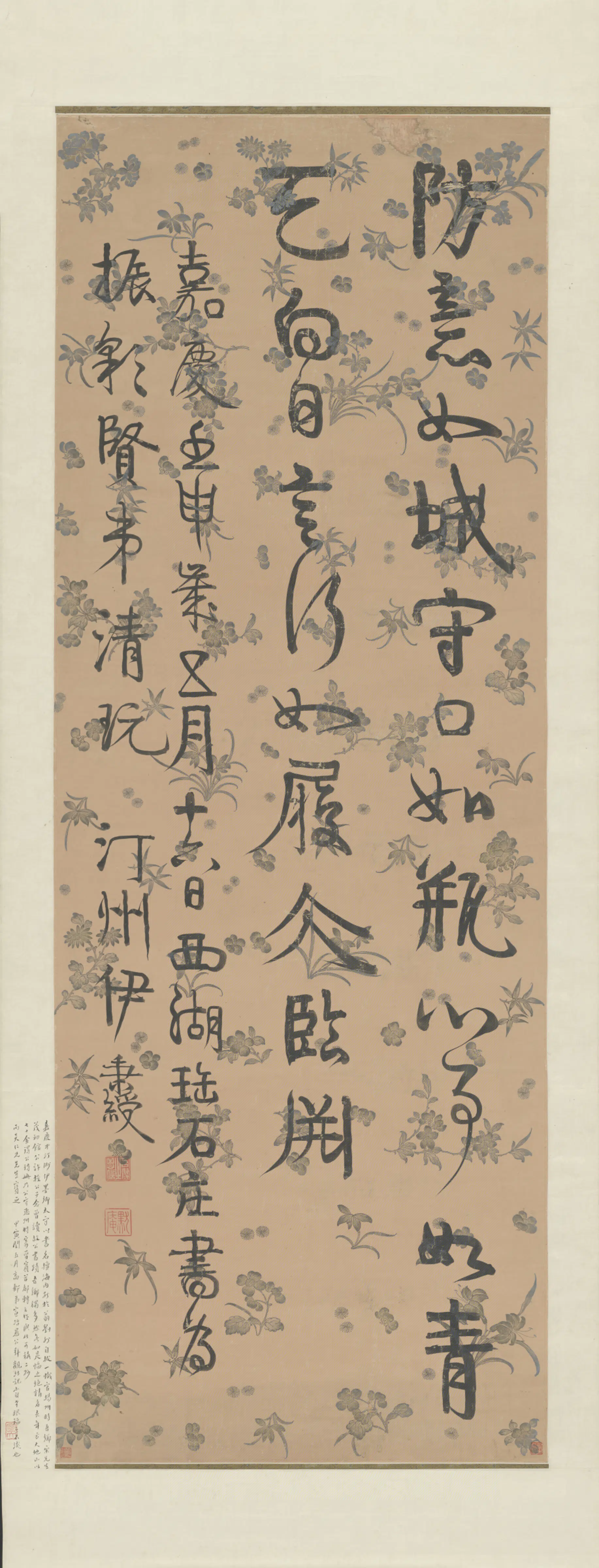 清代【伊秉绶】《行书语录轴》