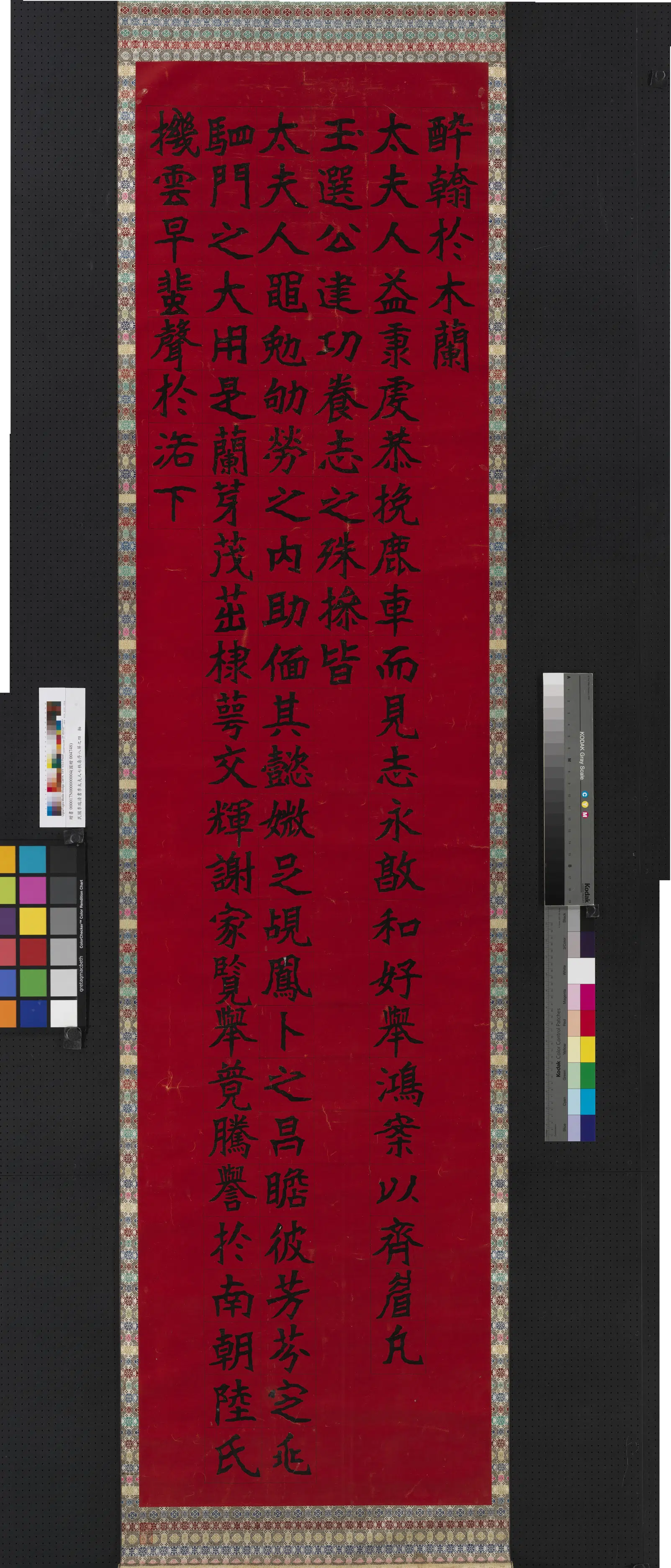 清代【李瑞清】《书李太夫人七秩寿序八屏图轴》 第4张 清代【李瑞清】《书李太夫人七秩寿序八屏图轴》 第4张