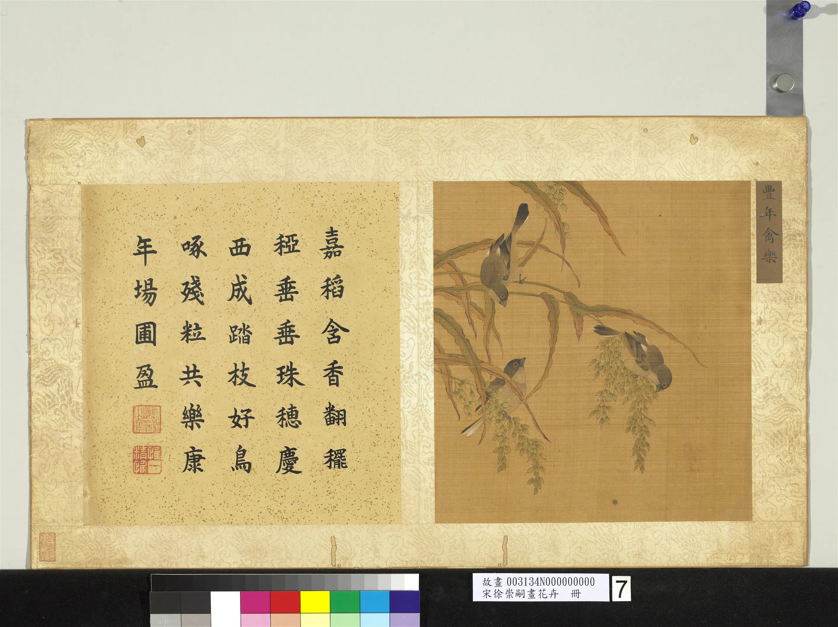 宋朝【徐崇嗣】《画花卉册》 第3张