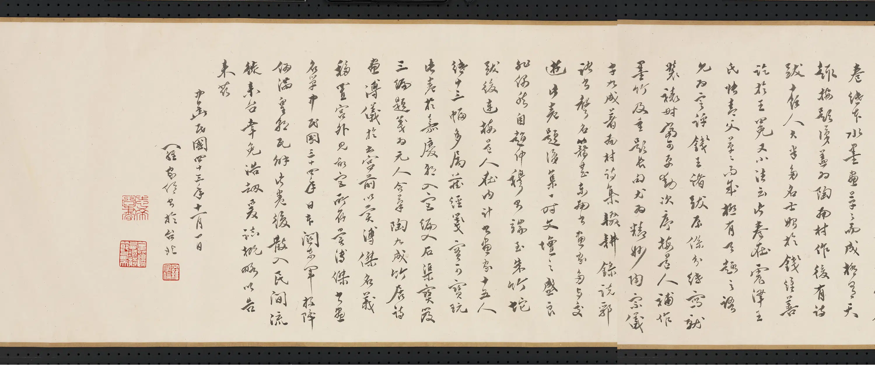 元代《元人合笔陶九成竹居诗画卷》