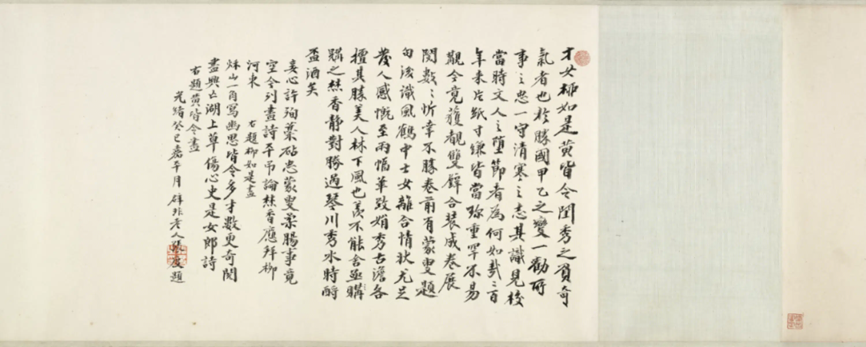 清代【柳隐】《黄媛介山水合卷》