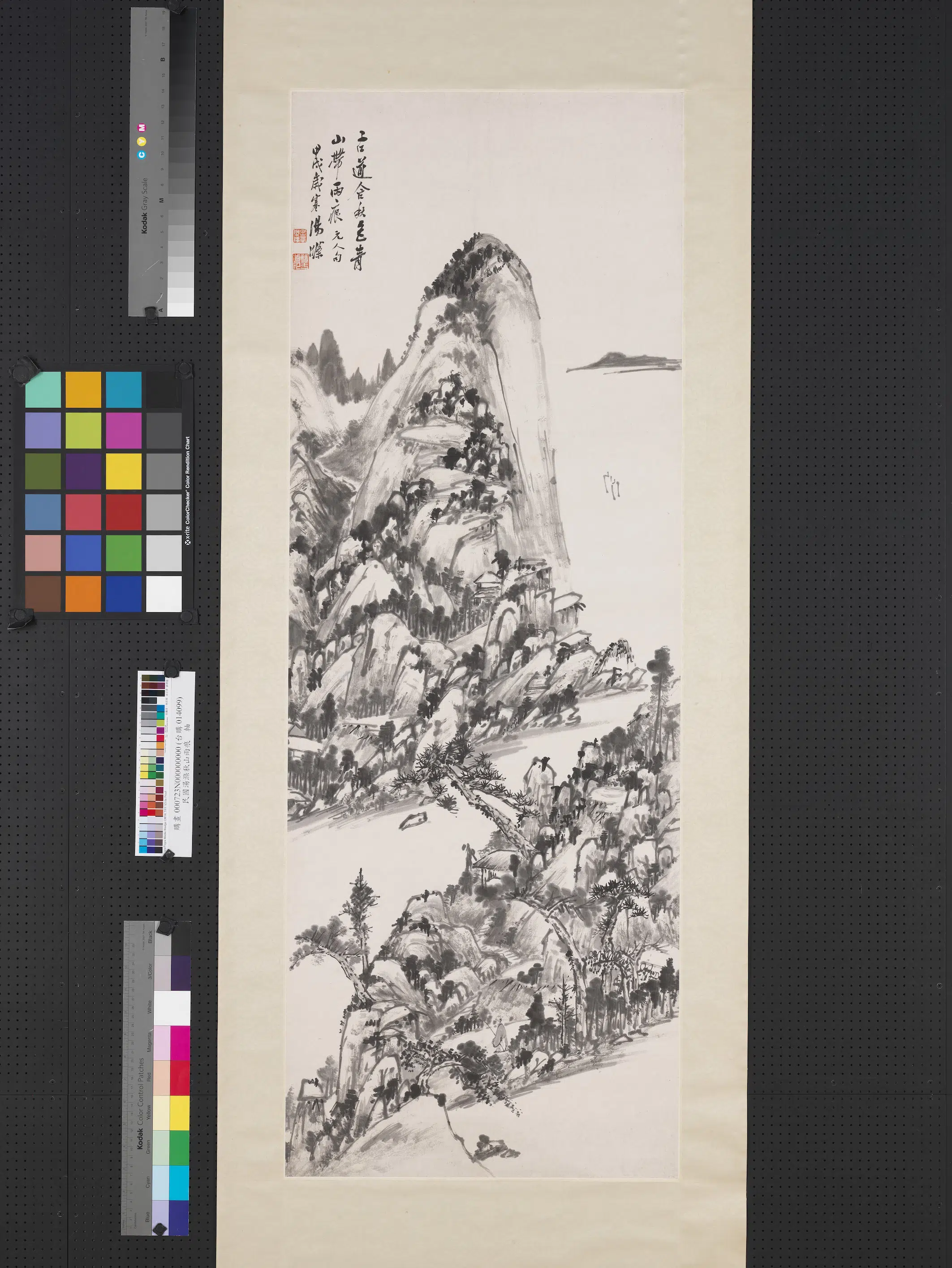 近现代【汤涤】《秋山雨痕图轴》 第1张 近现代【汤涤】《秋山雨痕图轴》 第1张
