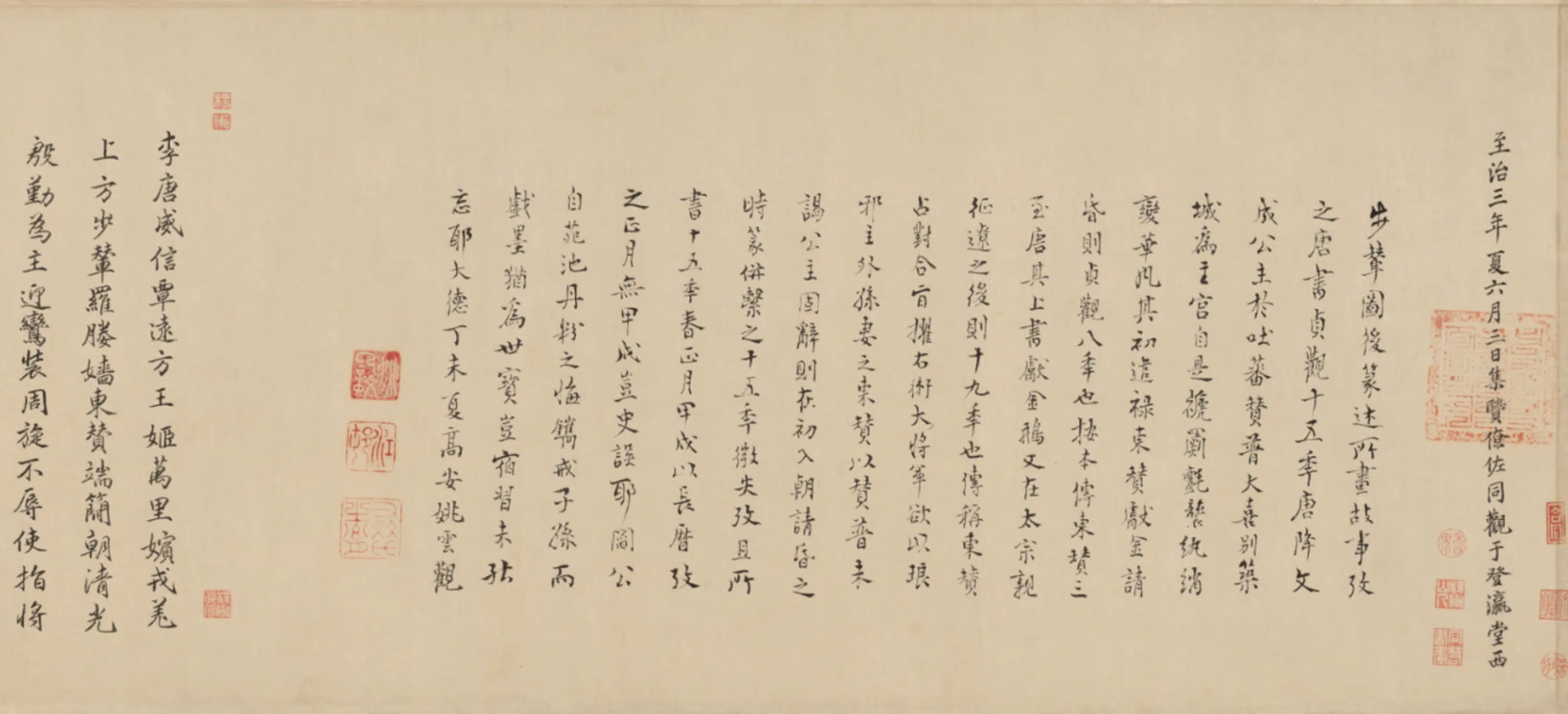 隋唐【阎立本】《步辇图卷》 第2张