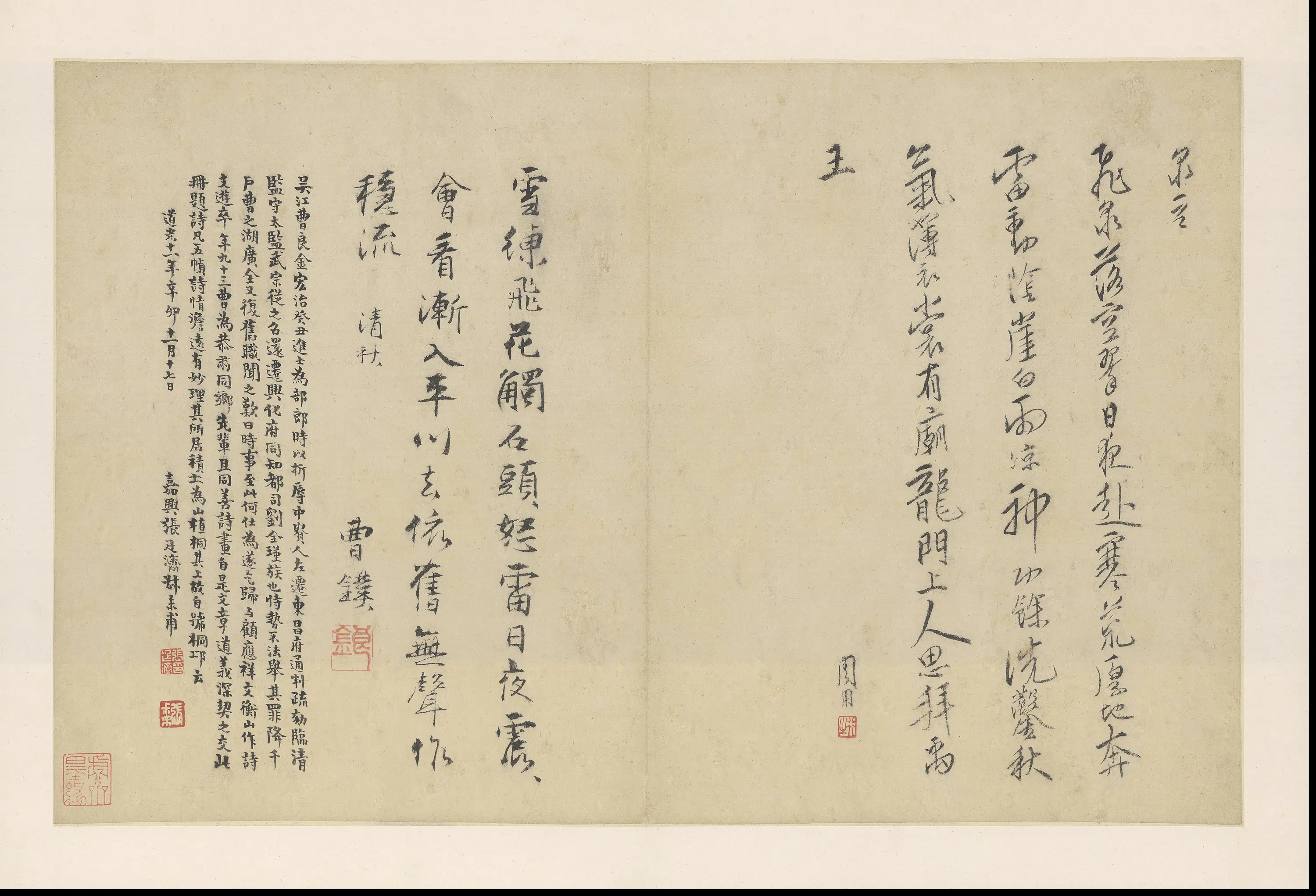 明朝【周用】《诗画合璧册》 第33张