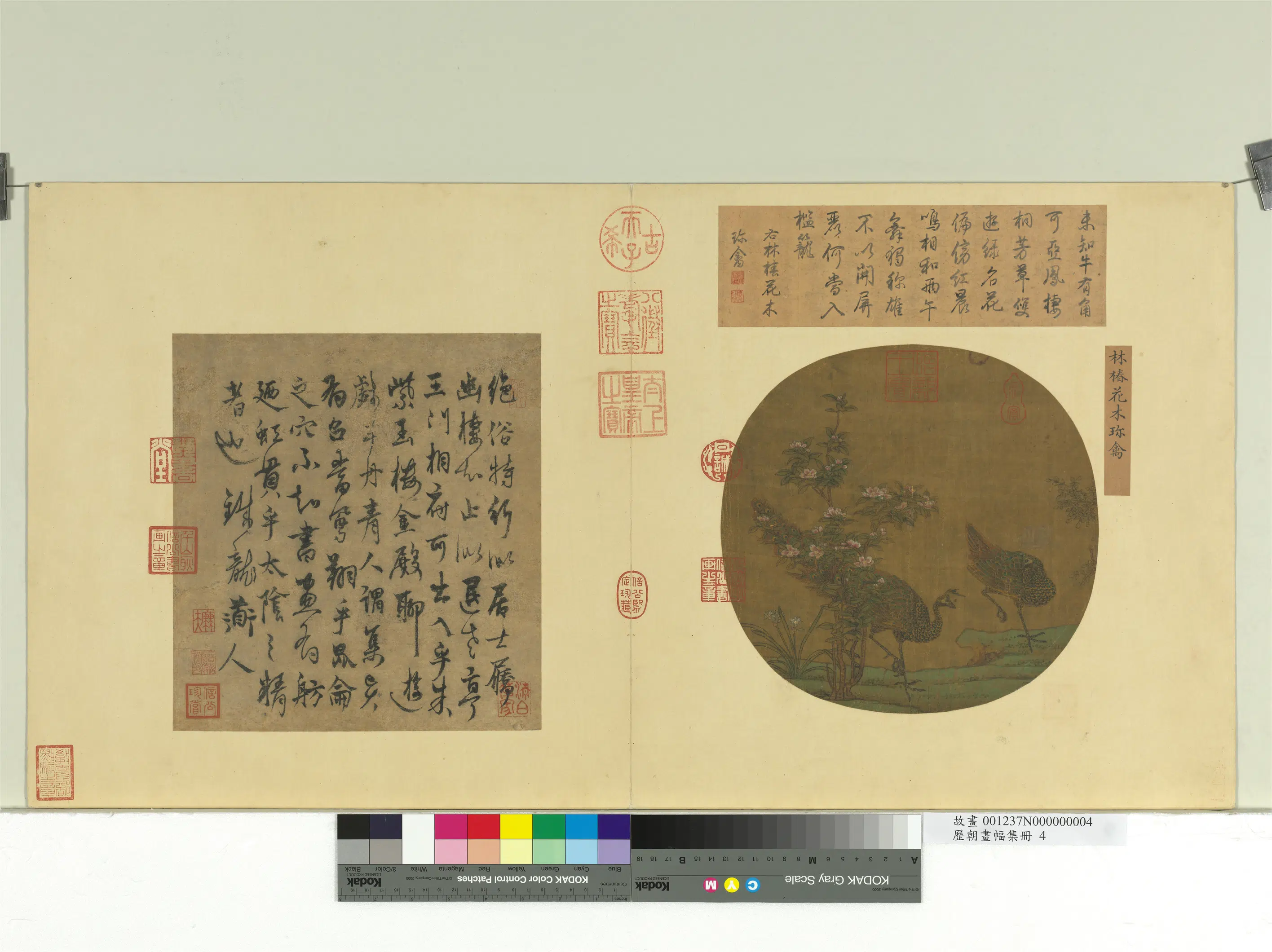 《历朝画幅集册》 第4张 《历朝画幅集册》 第4张