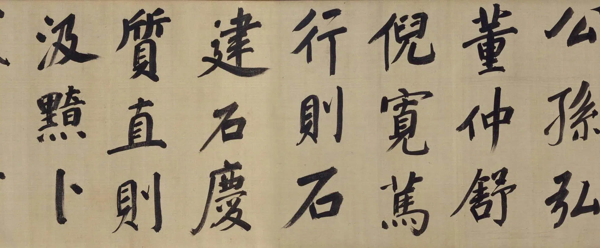 明朝【董其昌】《行楷书仿颜真卿法倪宽赞传卷》 第5张