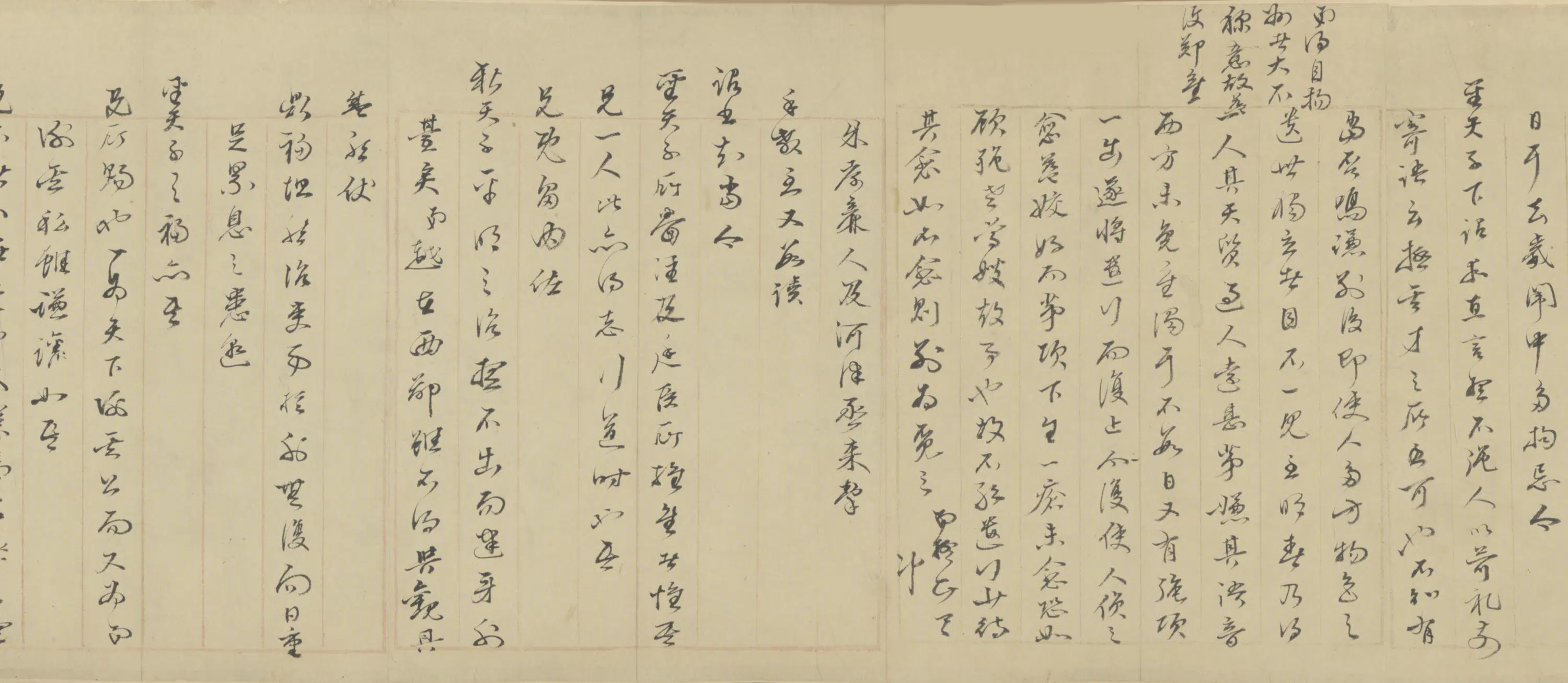 清代【王揆】《书札卷》 第2张