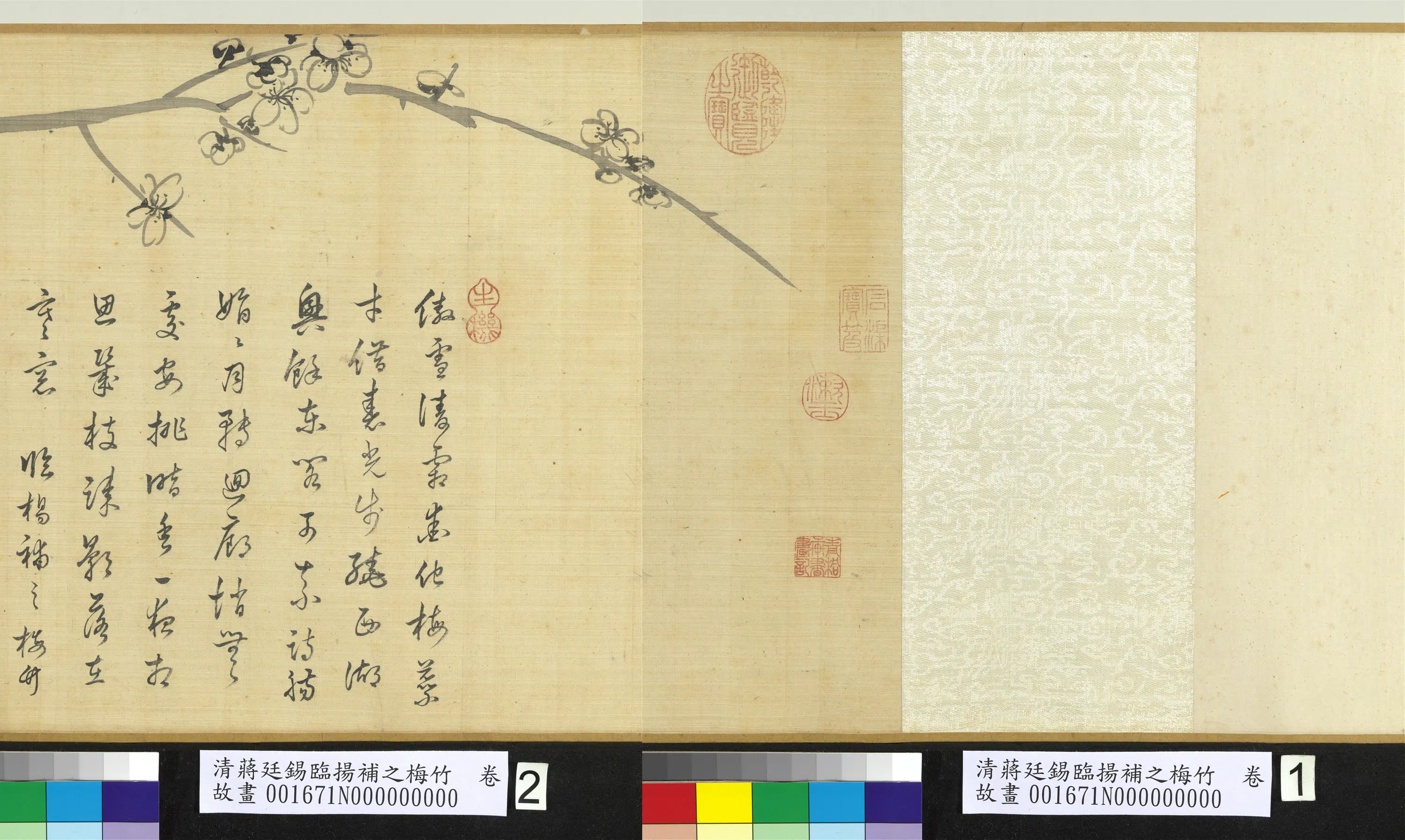 清代【蒋廷锡】《临扬补之梅竹卷》 第3张