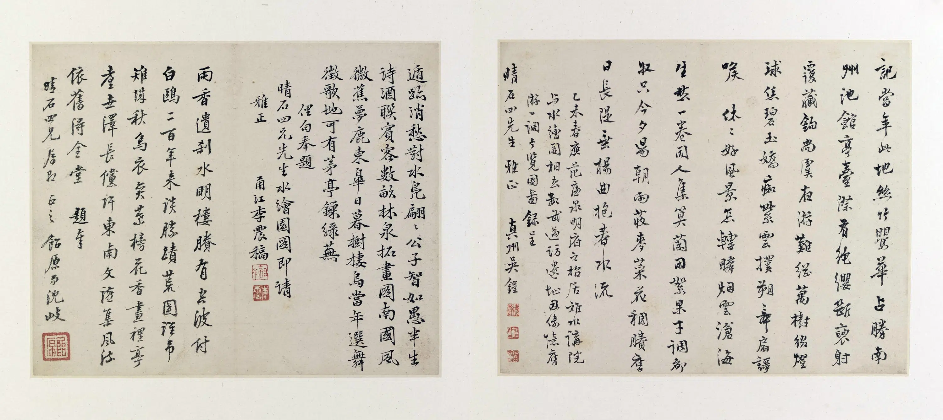 清代【沈复】《水绘园图册》 第2张