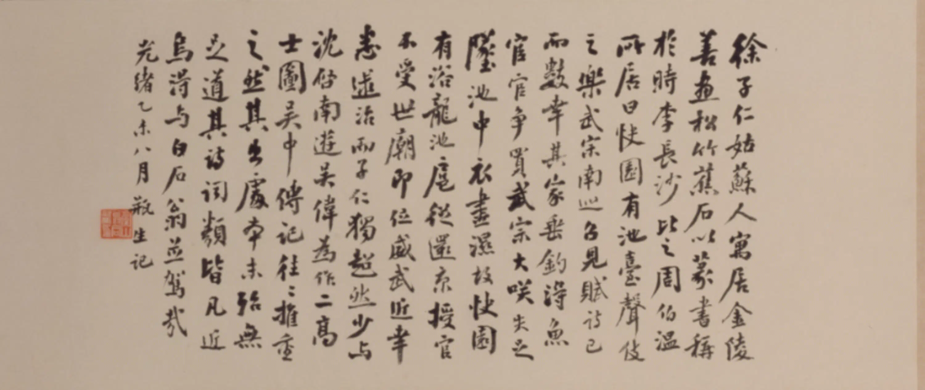 明朝【徐霖】《篆书四言诗卷》