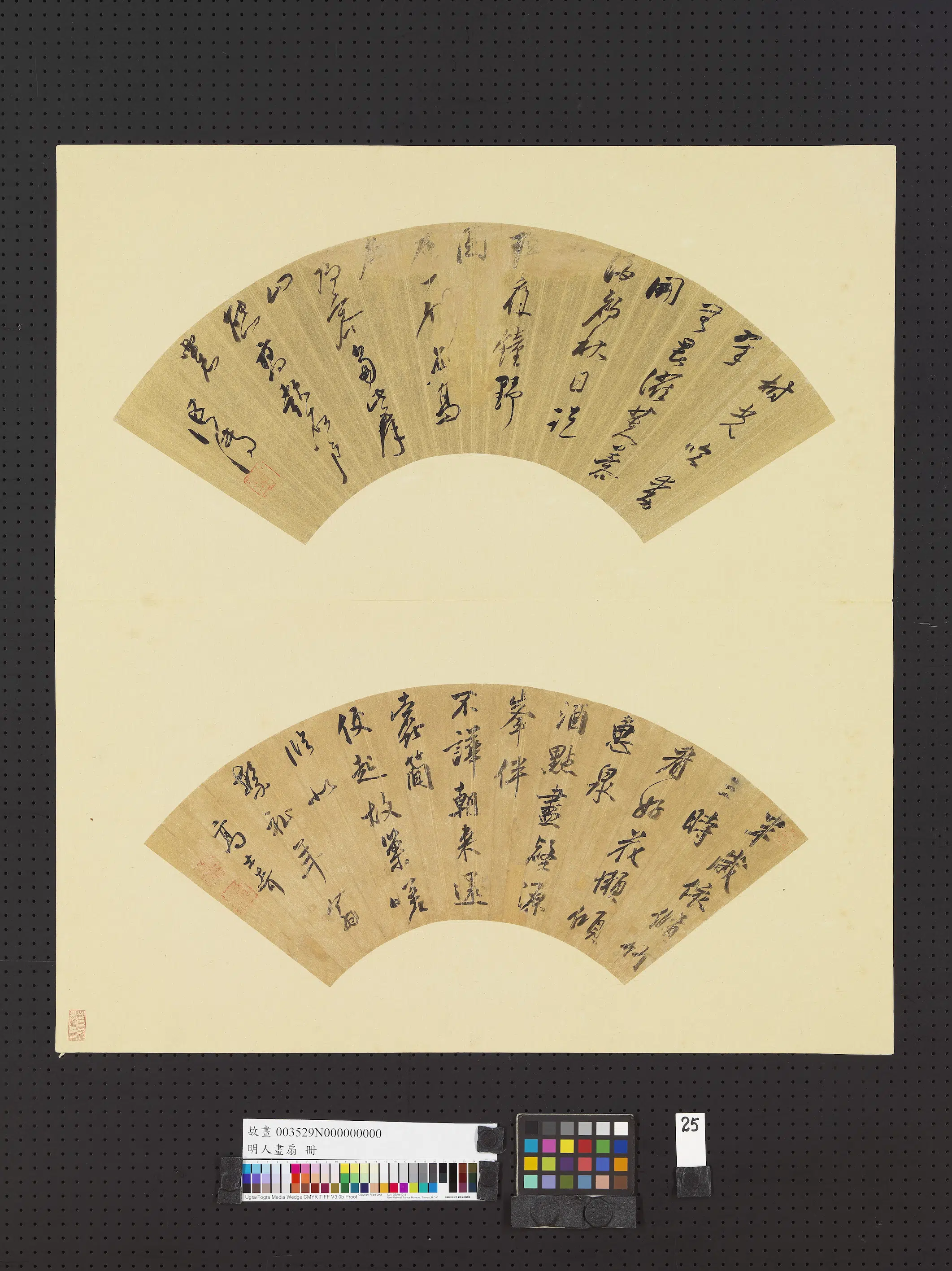 明朝《明人画扇册-3》