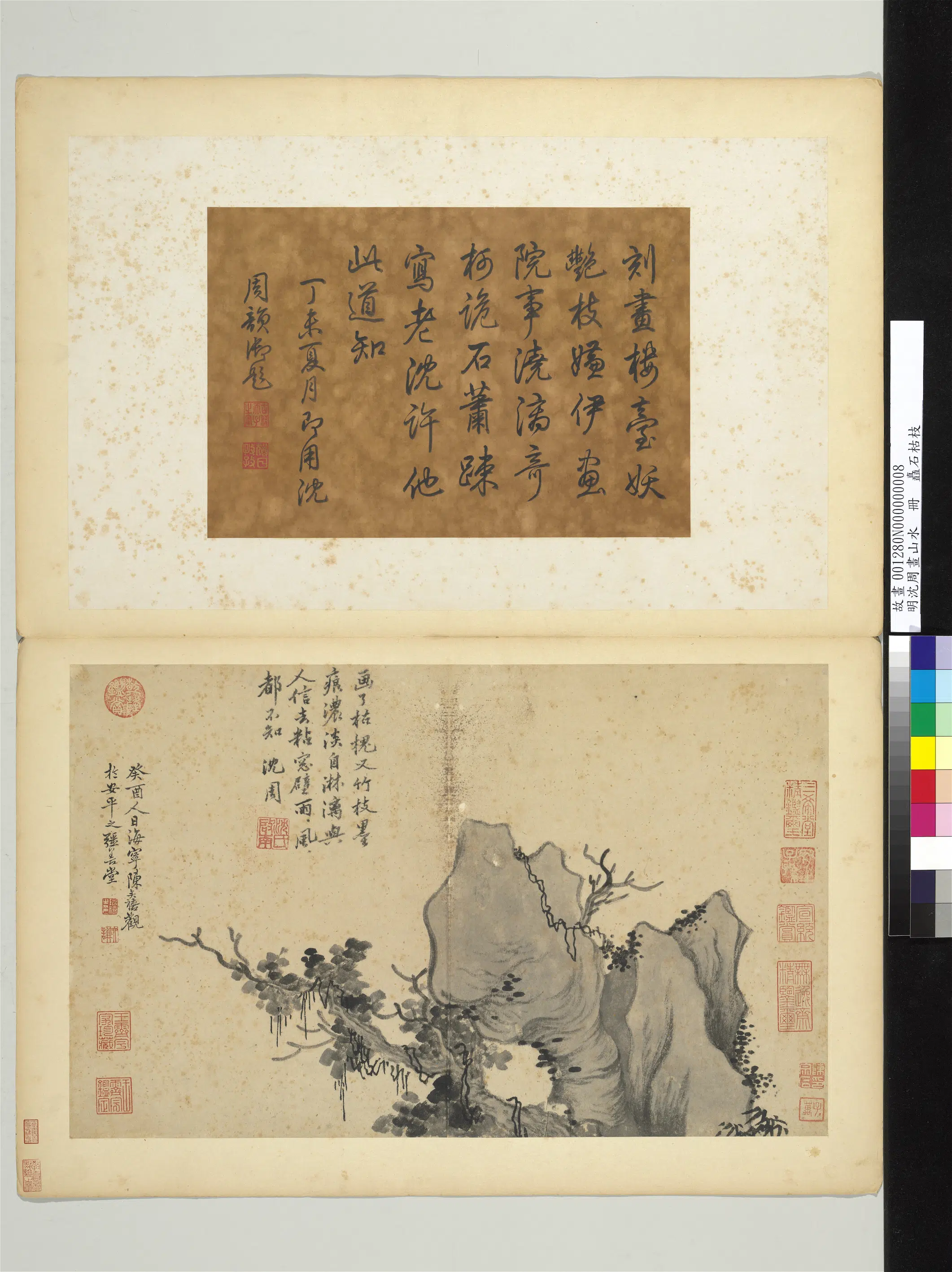 明朝【沈周】《画山水册-矗石枯枝》