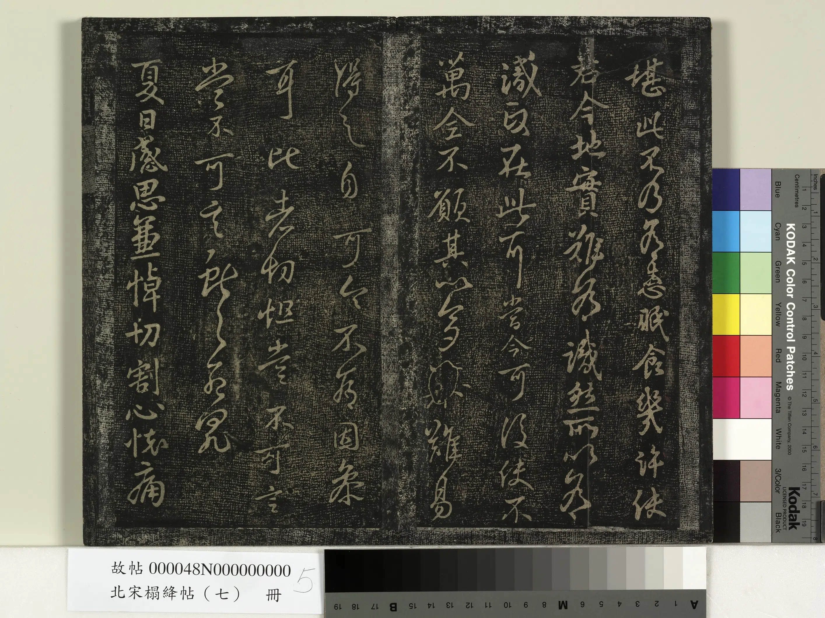 东晋【王献之】《北宋搨绛帖(七)册-晋王献之授衣帖》 第2张 东晋【王献之】《北宋搨绛帖(七)册-晋王献之授衣帖》 第2张