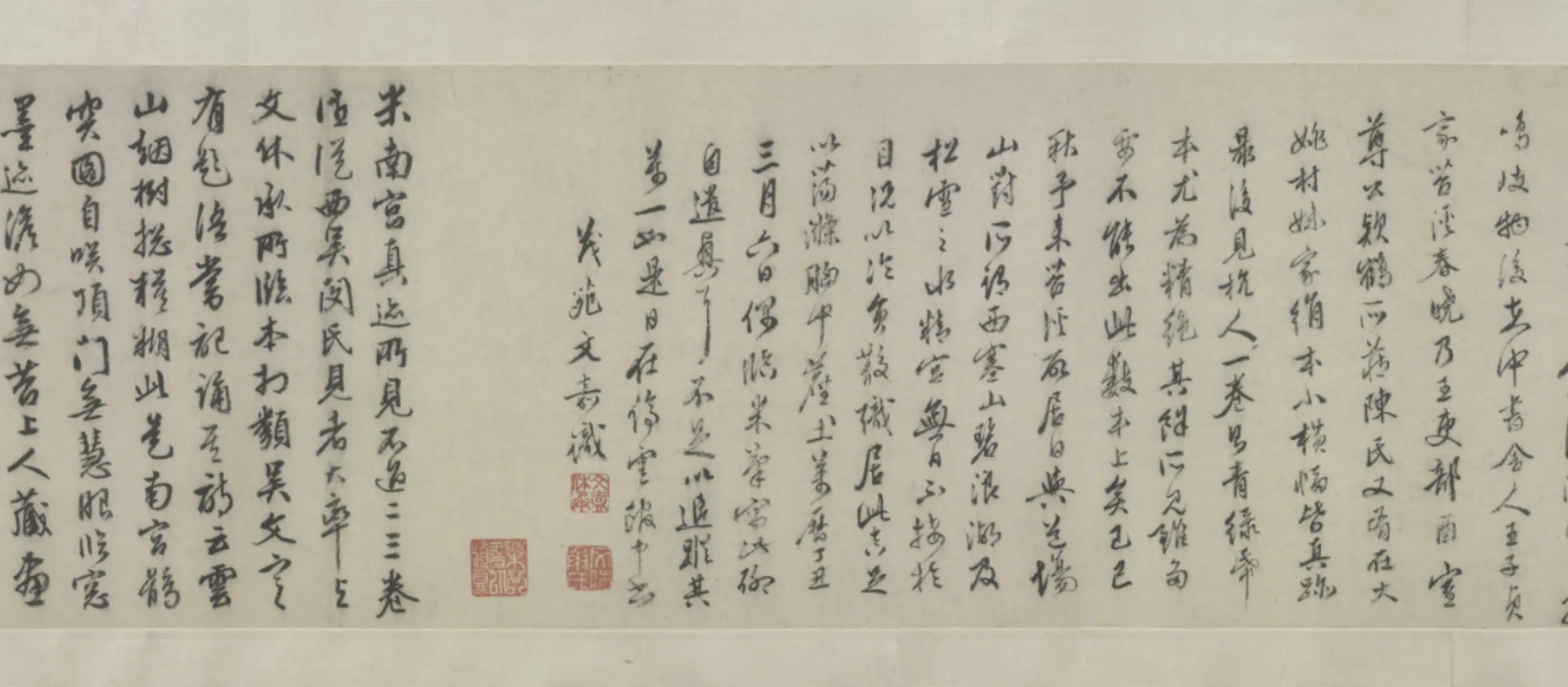 明朝【文嘉】《仿米云山图卷》 第3张