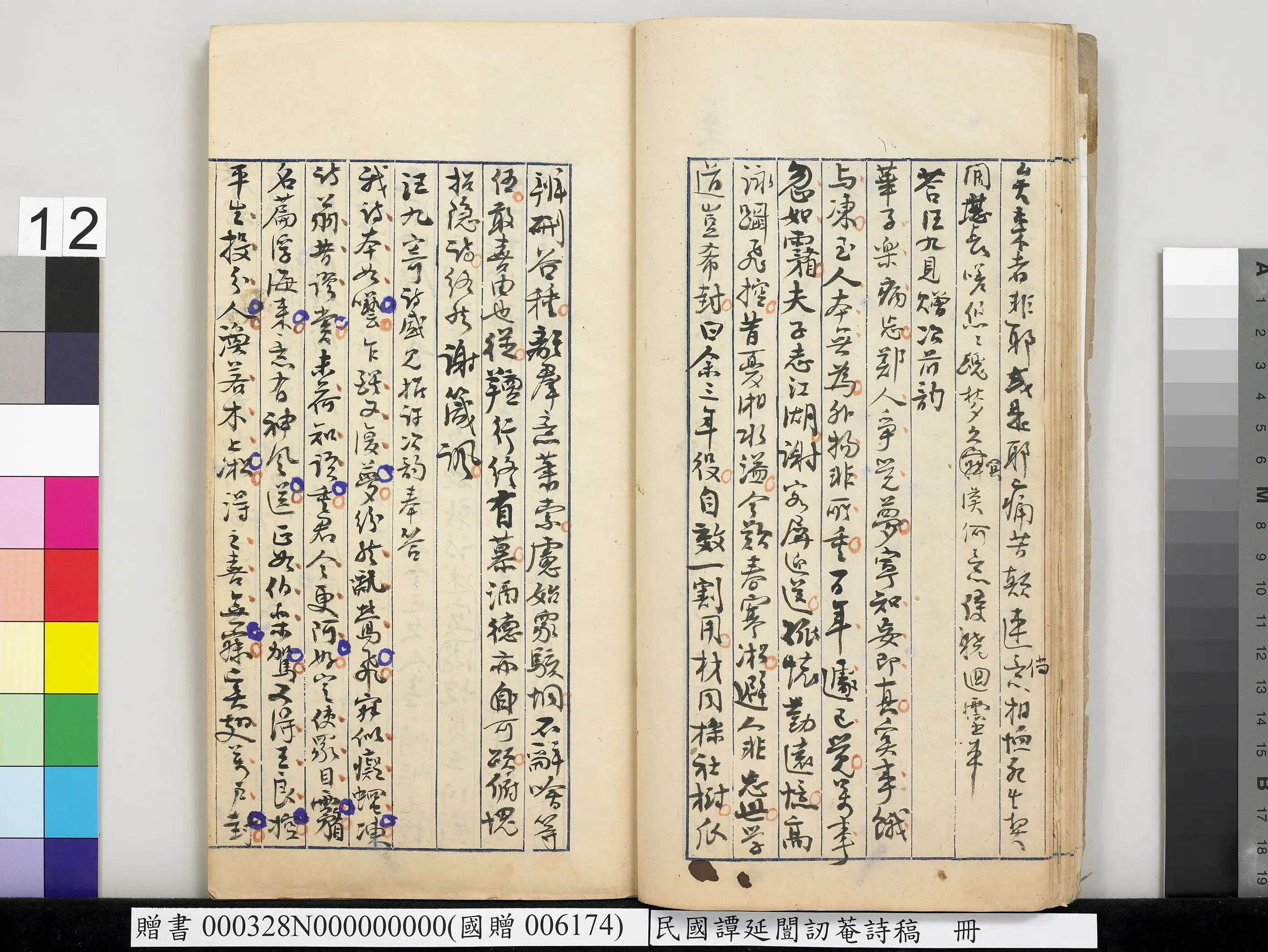 近现代【谭延闿】《讱庵诗稿册》 第5张