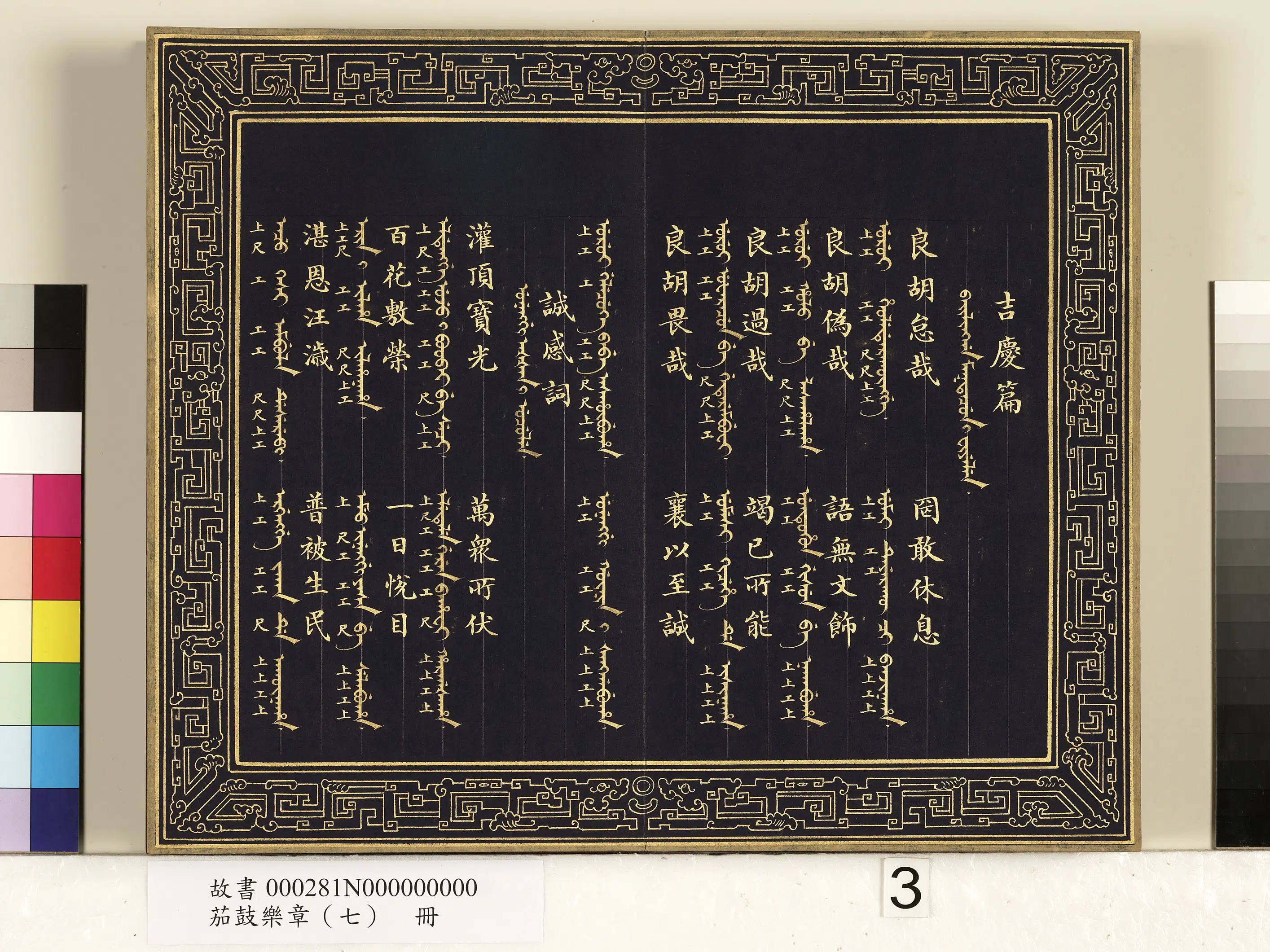 【佚名】《茄鼓乐章(七)册》 第23张 【佚名】《茄鼓乐章(七)册》 第23张