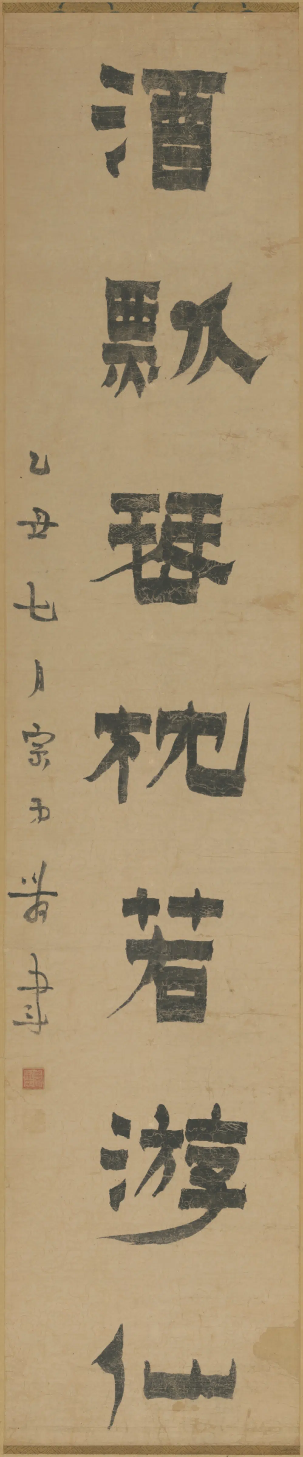 清代【金农】《隶书七言联》
